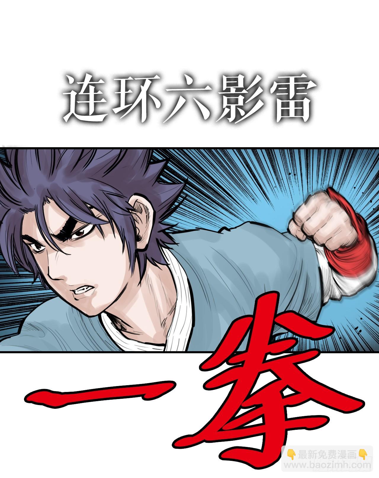 《无敌神拳》57.正面对决 第30页
