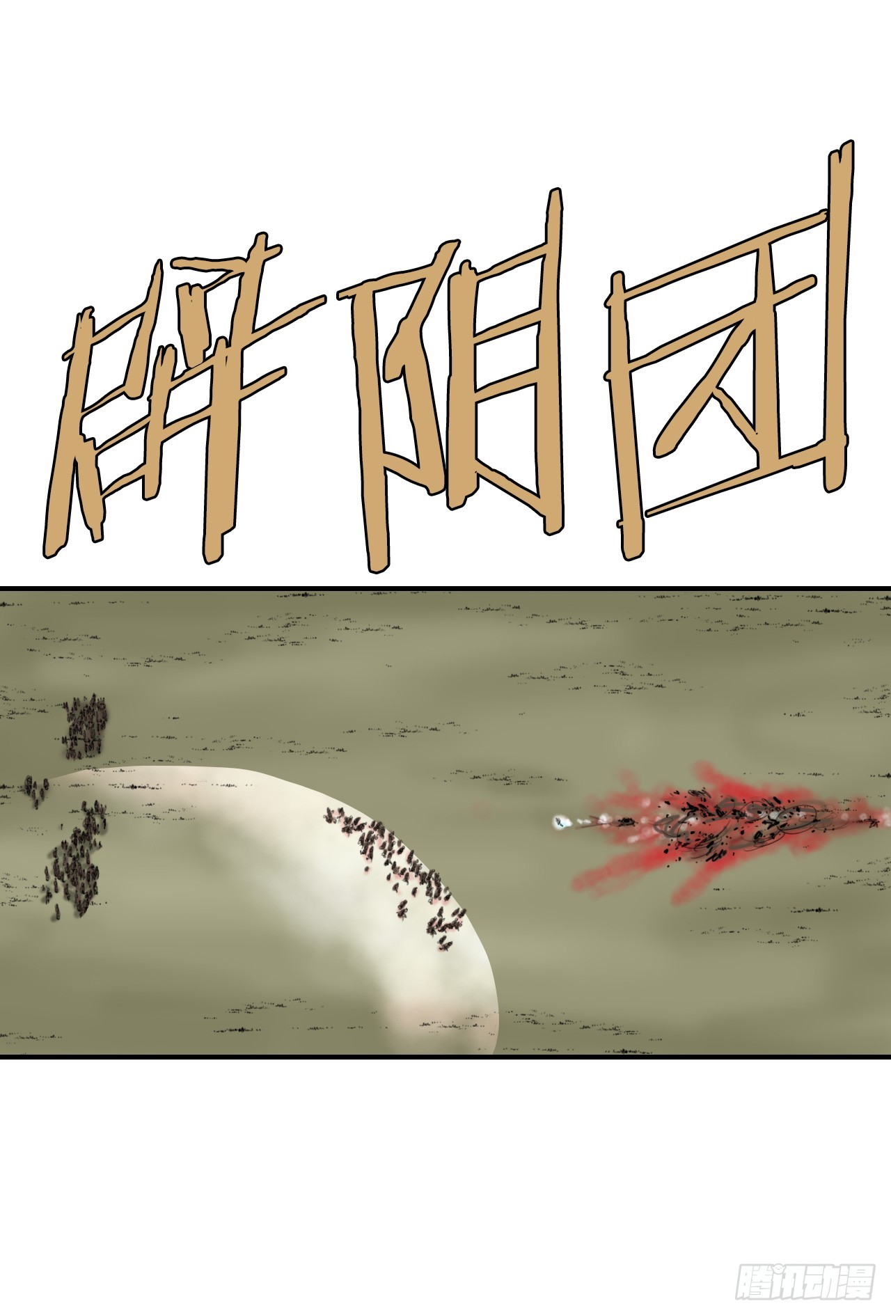 《无敌神拳》57.正面对决 第32页