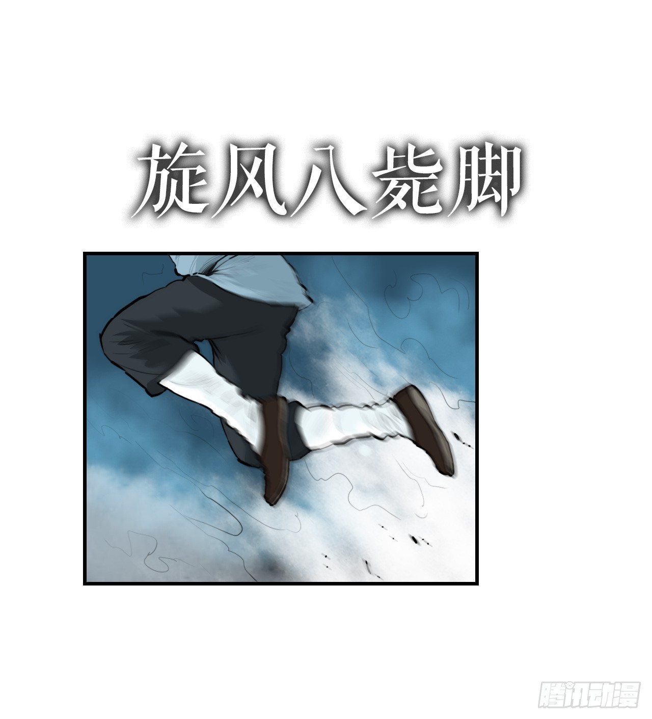 《无敌神拳》57.正面对决 第33页