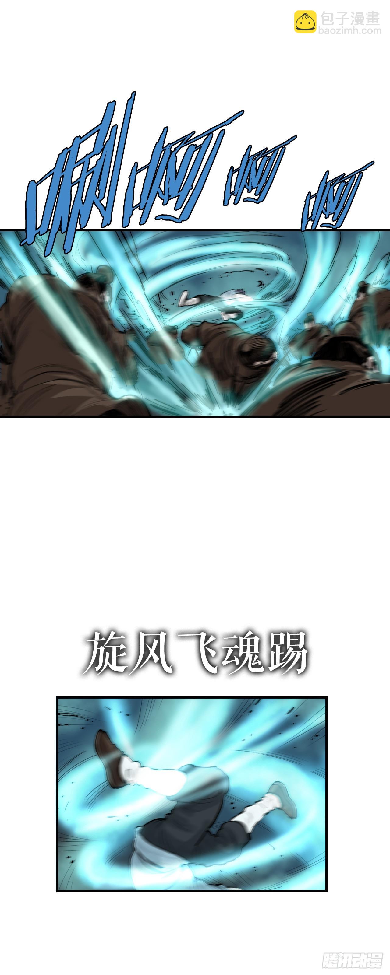 《无敌神拳》57.正面对决 第36页