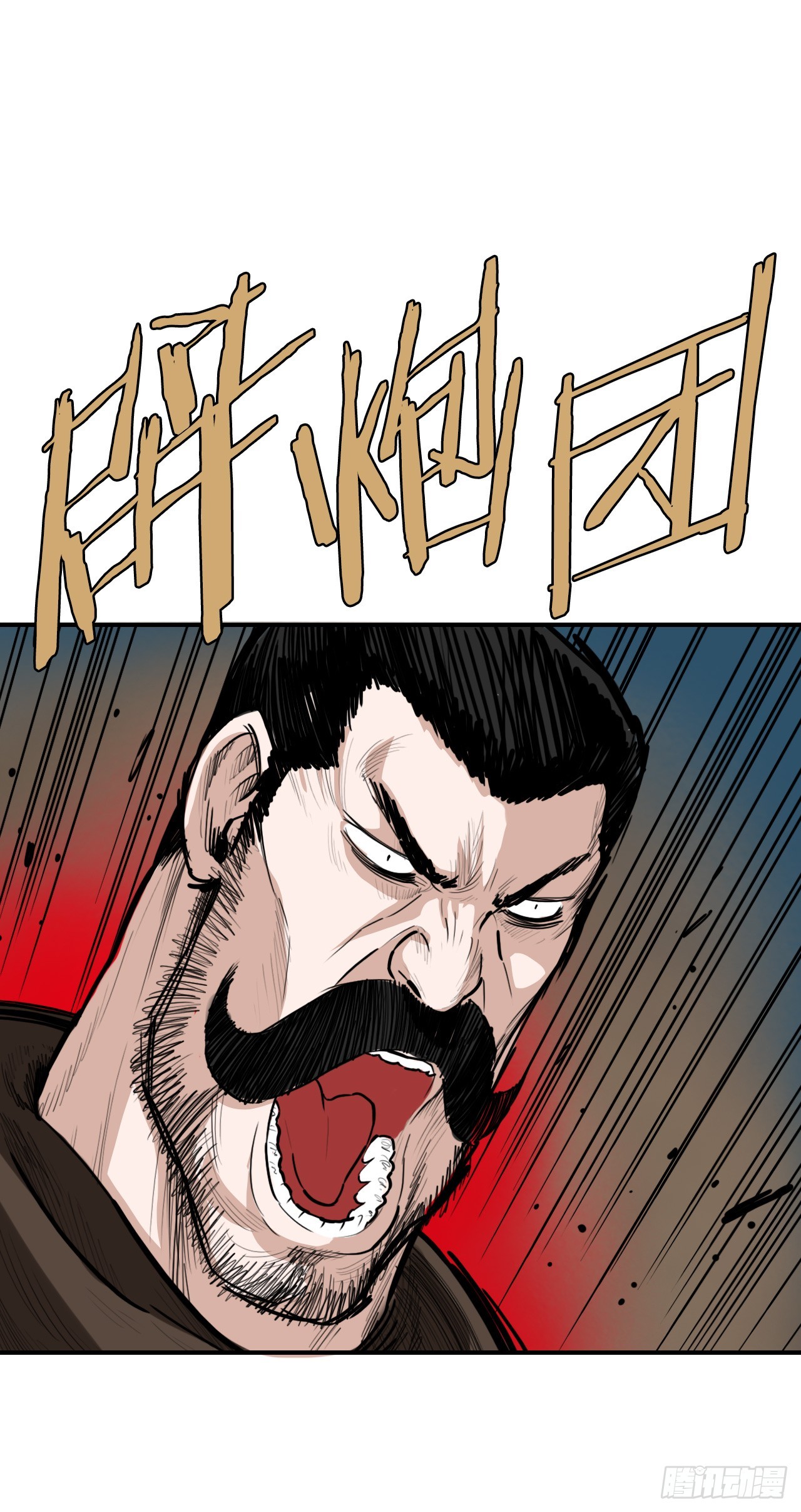 《无敌神拳》57.正面对决 第38页