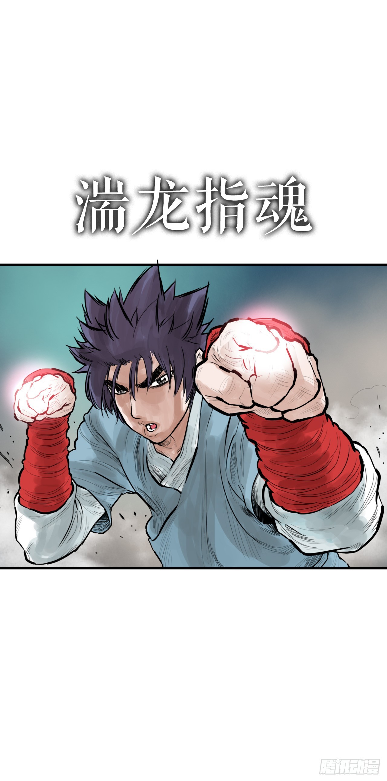 《无敌神拳》57.正面对决 第40页