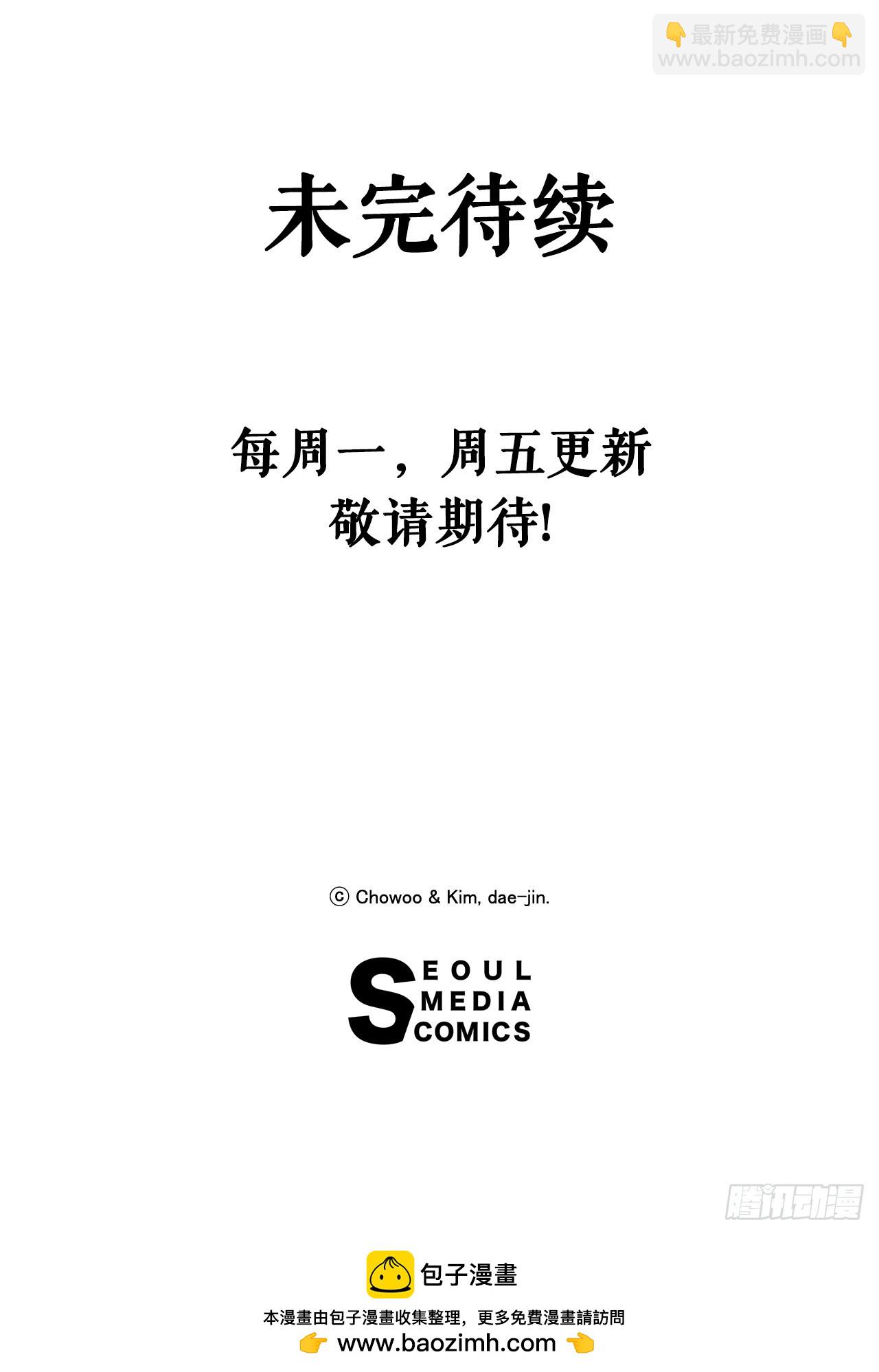 《无敌神拳》57.正面对决 第41页