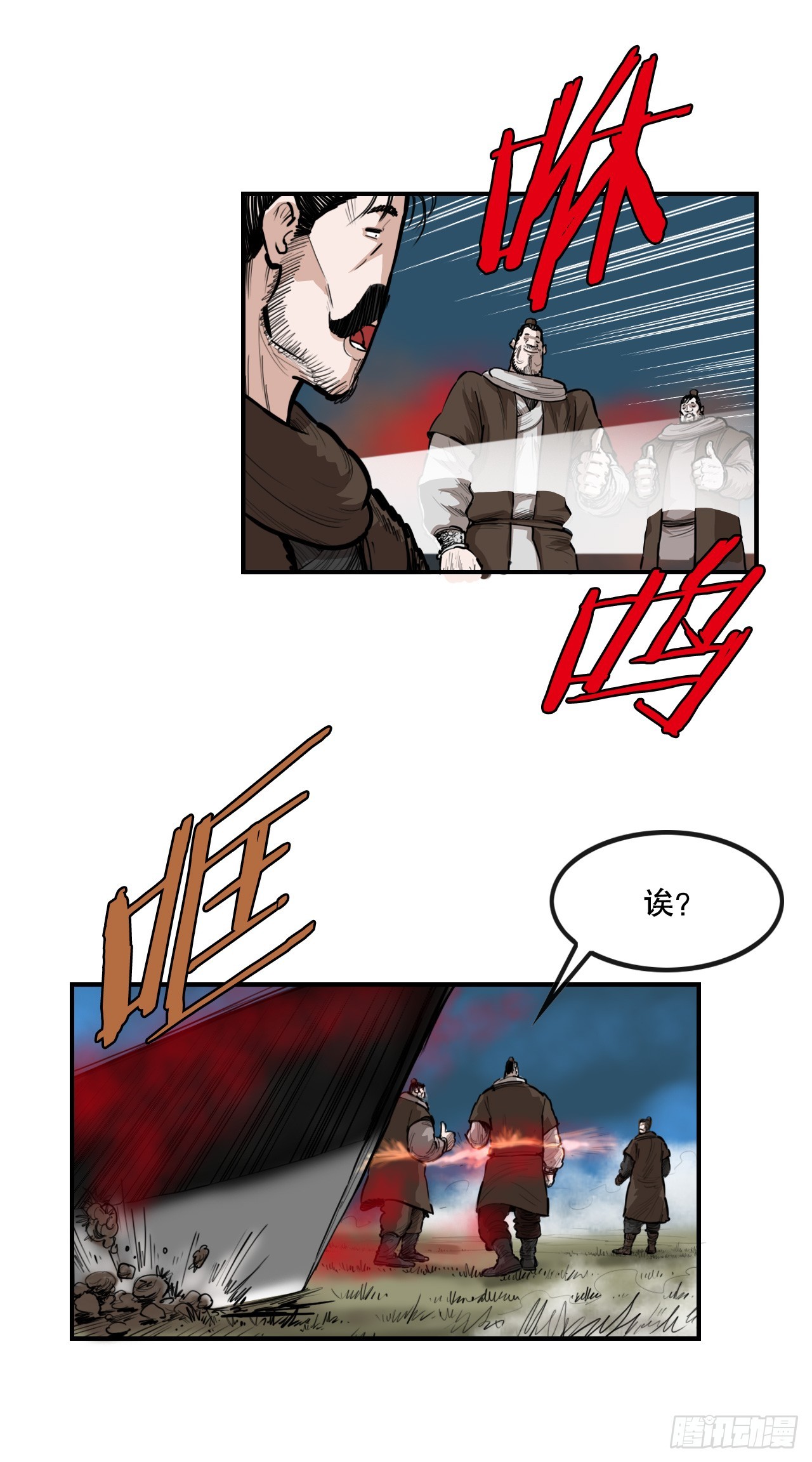 《无敌神拳》58.团灭 第17页