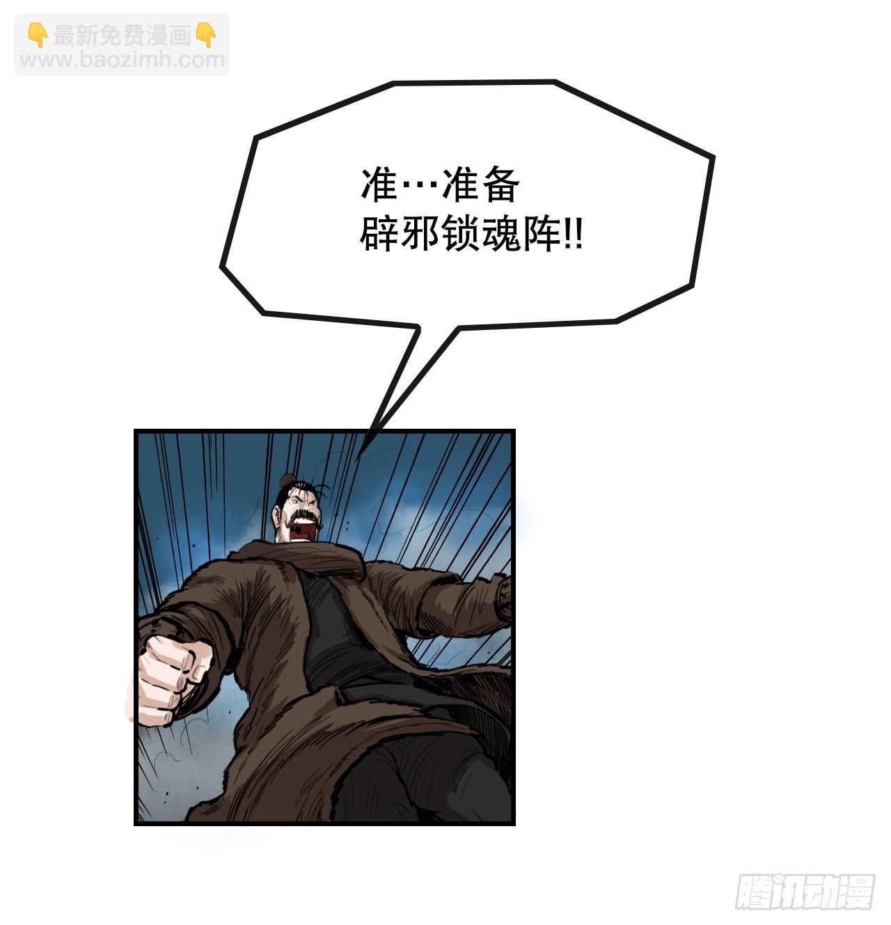 《无敌神拳》58.团灭 第19页