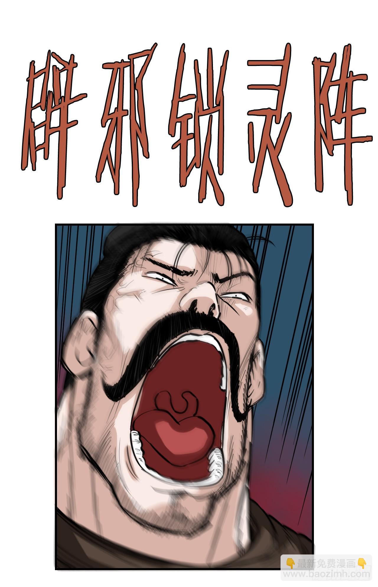 《无敌神拳》58.团灭 第20页