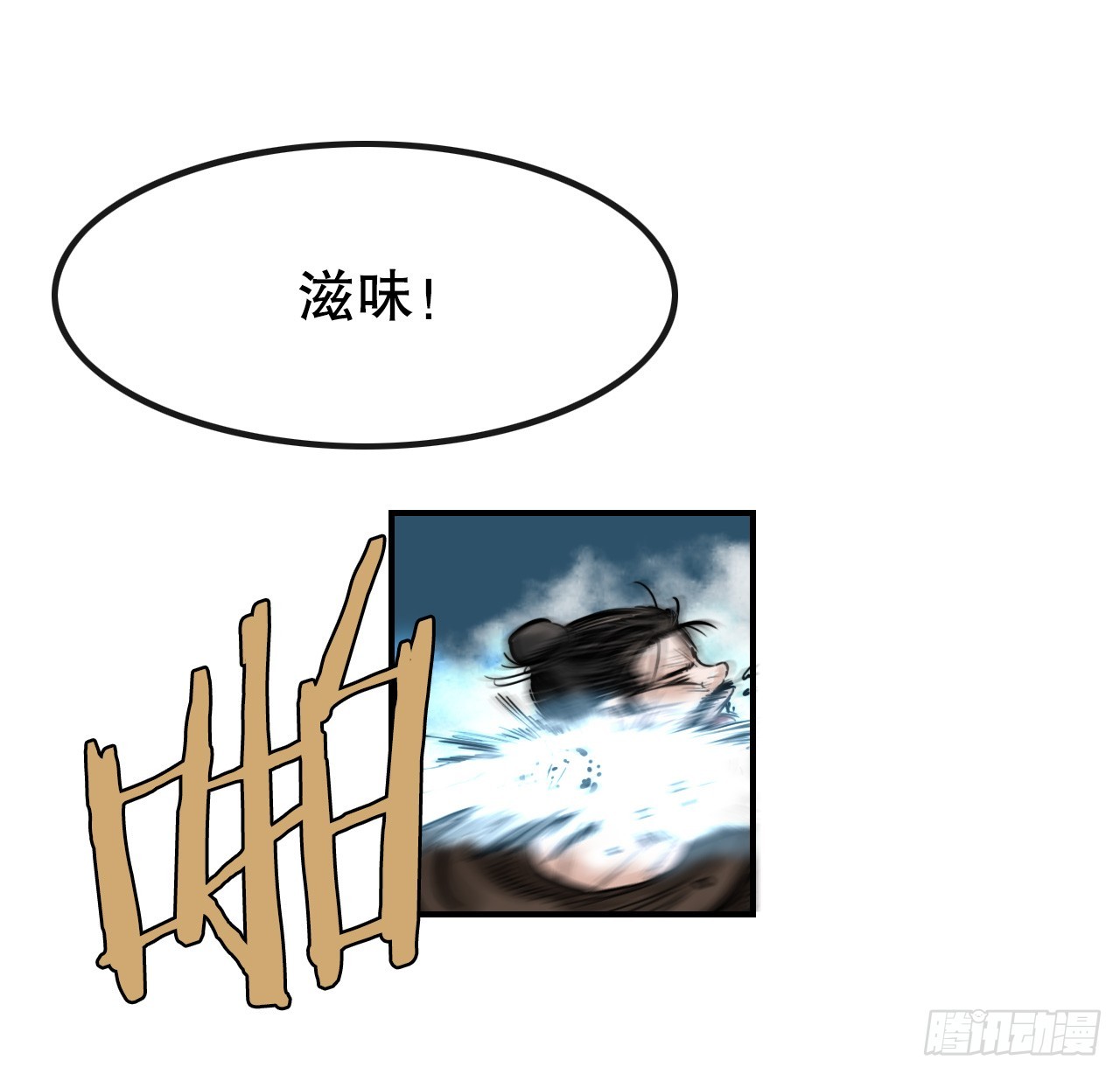 《无敌神拳》58.团灭 第25页