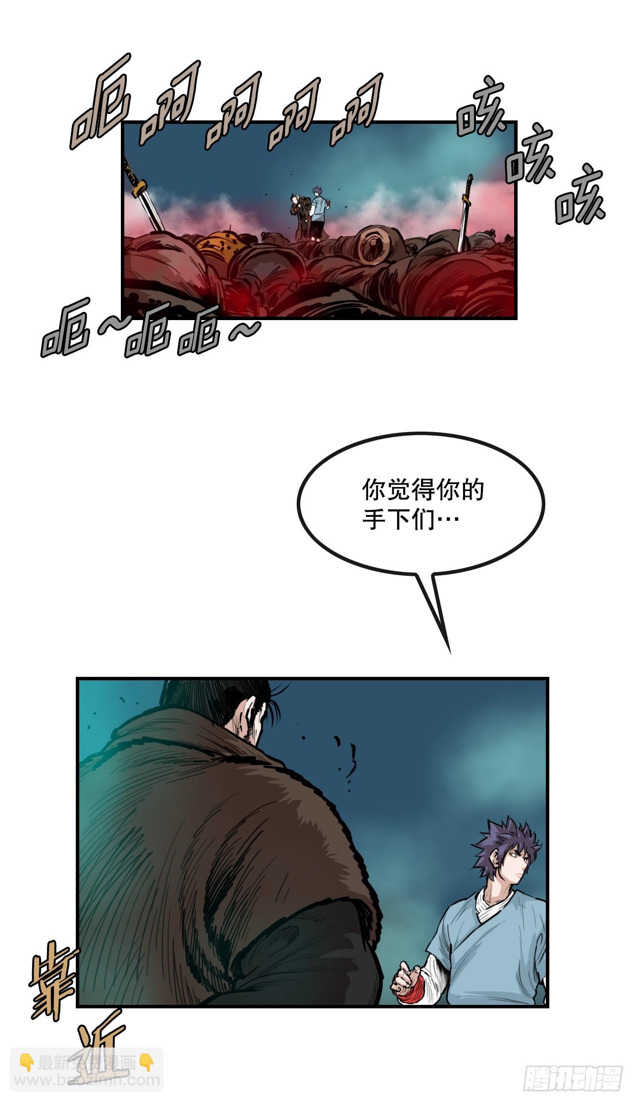 《无敌神拳》58.团灭 第27页