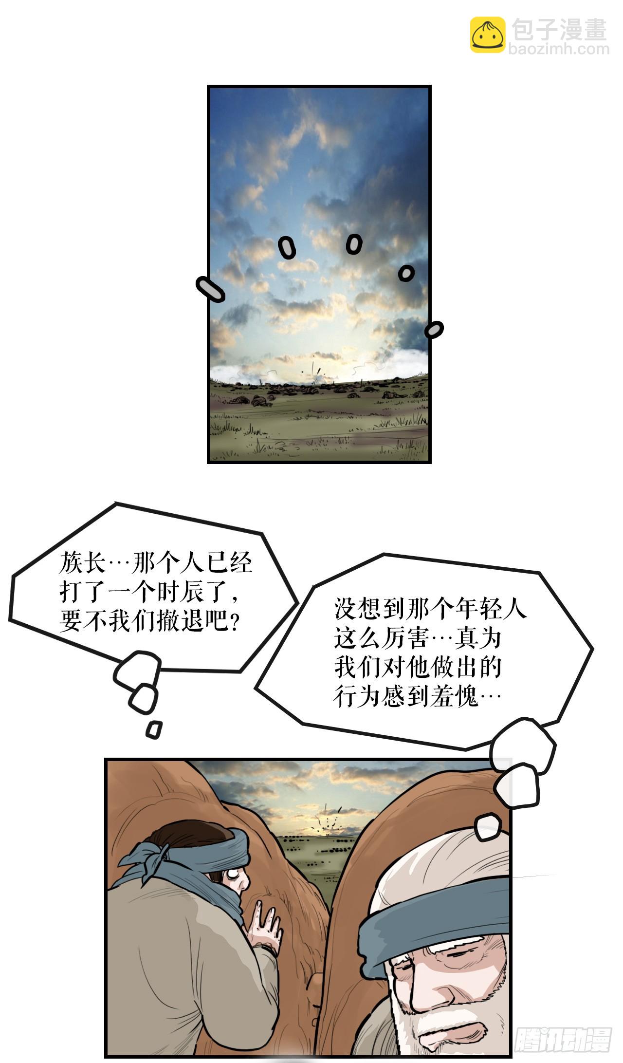 《无敌神拳》58.团灭 第32页