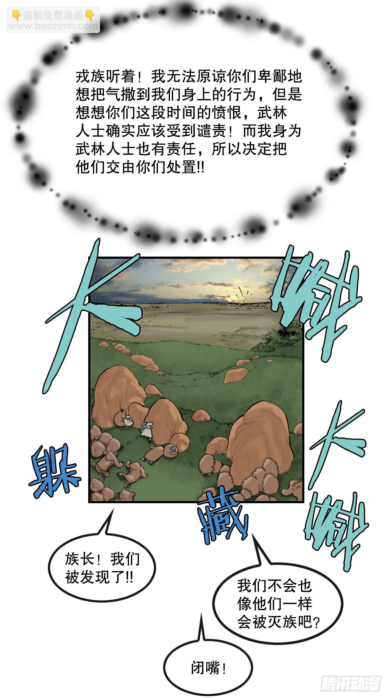 《无敌神拳》58.团灭 第33页