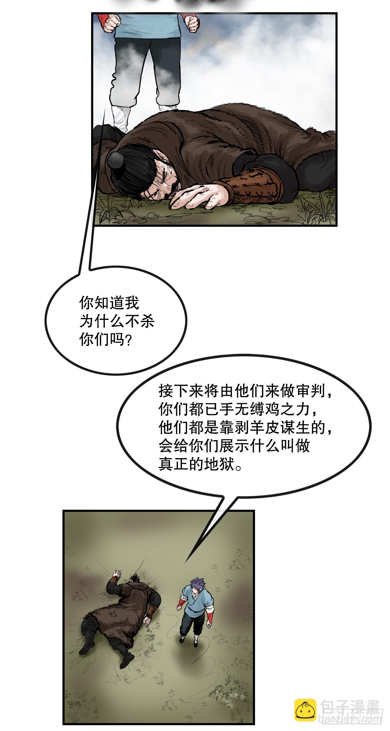 《无敌神拳》58.团灭 第35页