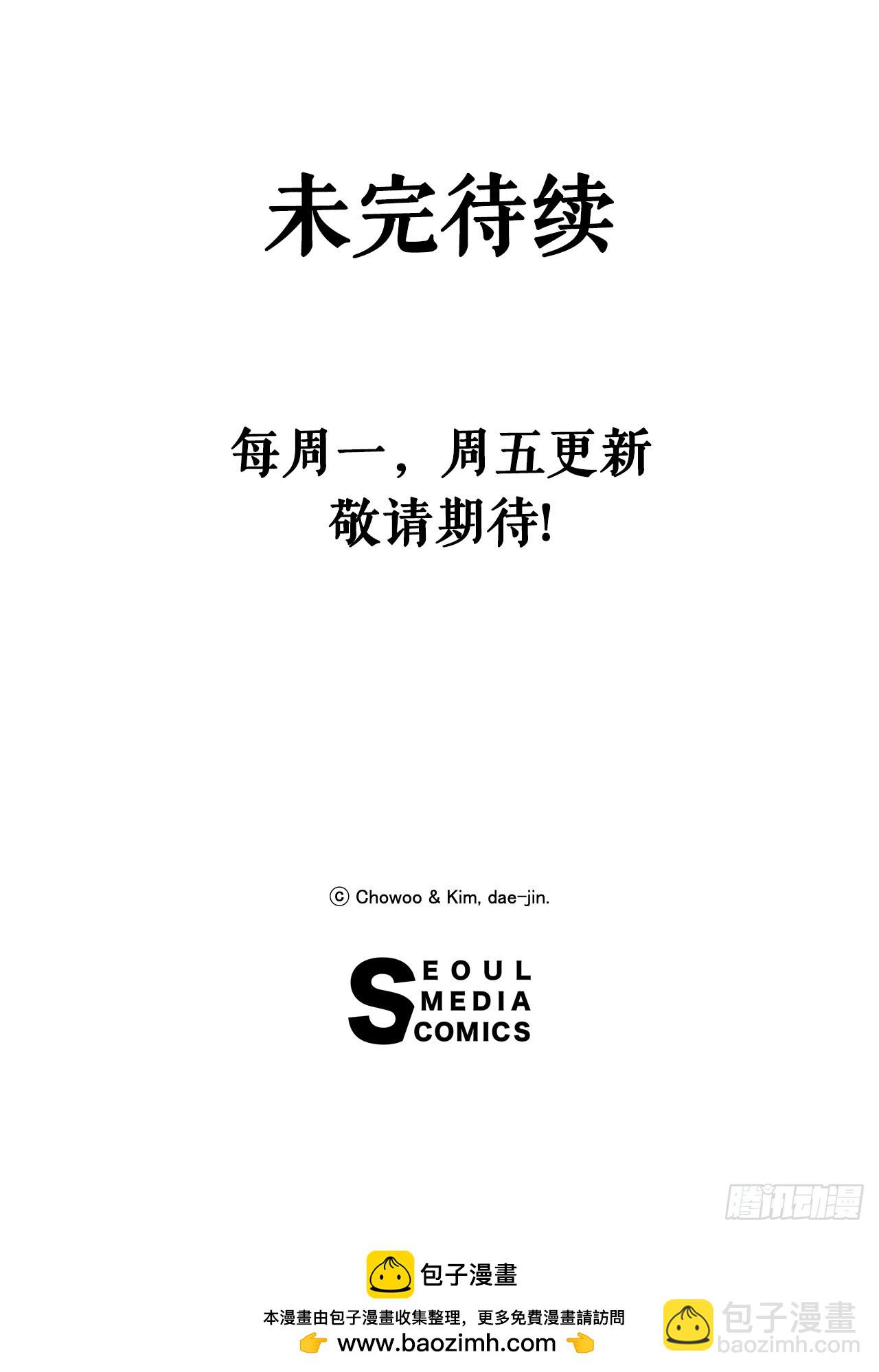 《无敌神拳》58.团灭 第39页