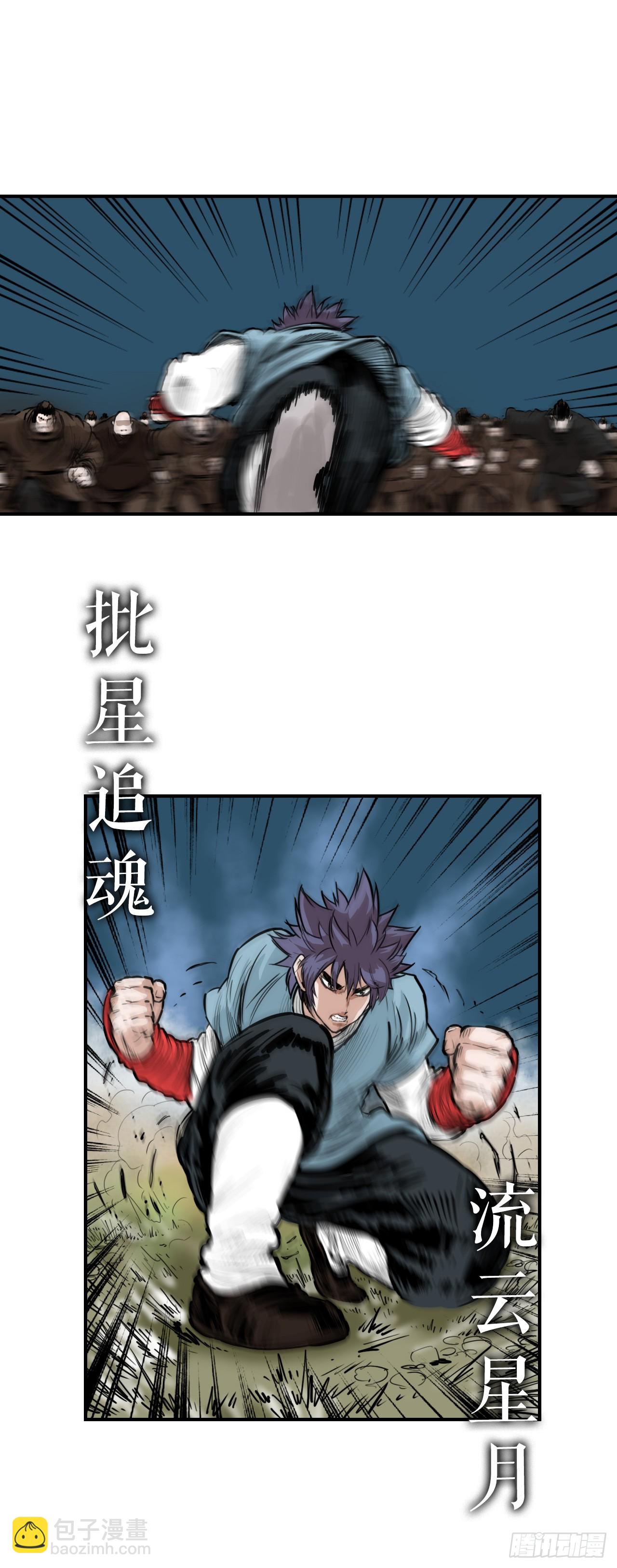 《无敌神拳》58.团灭 第8页