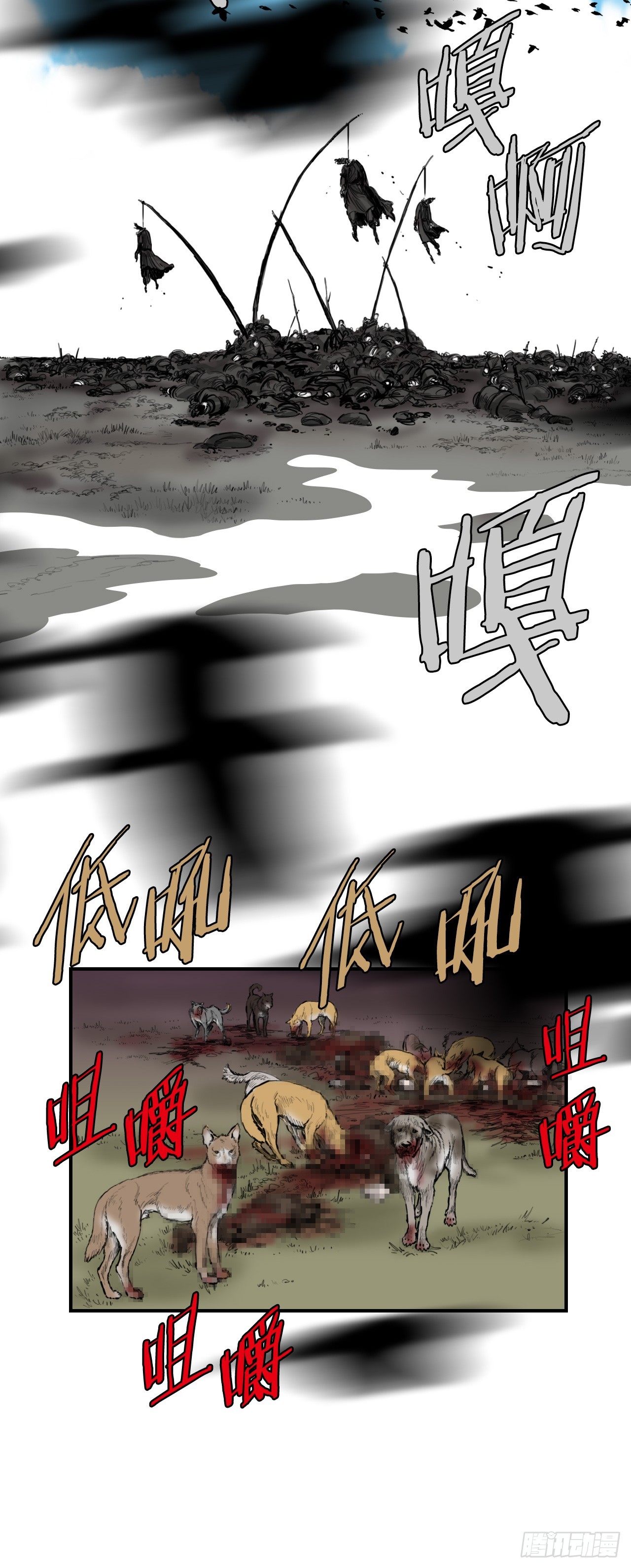 《无敌神拳》59.传递消息 第10页
