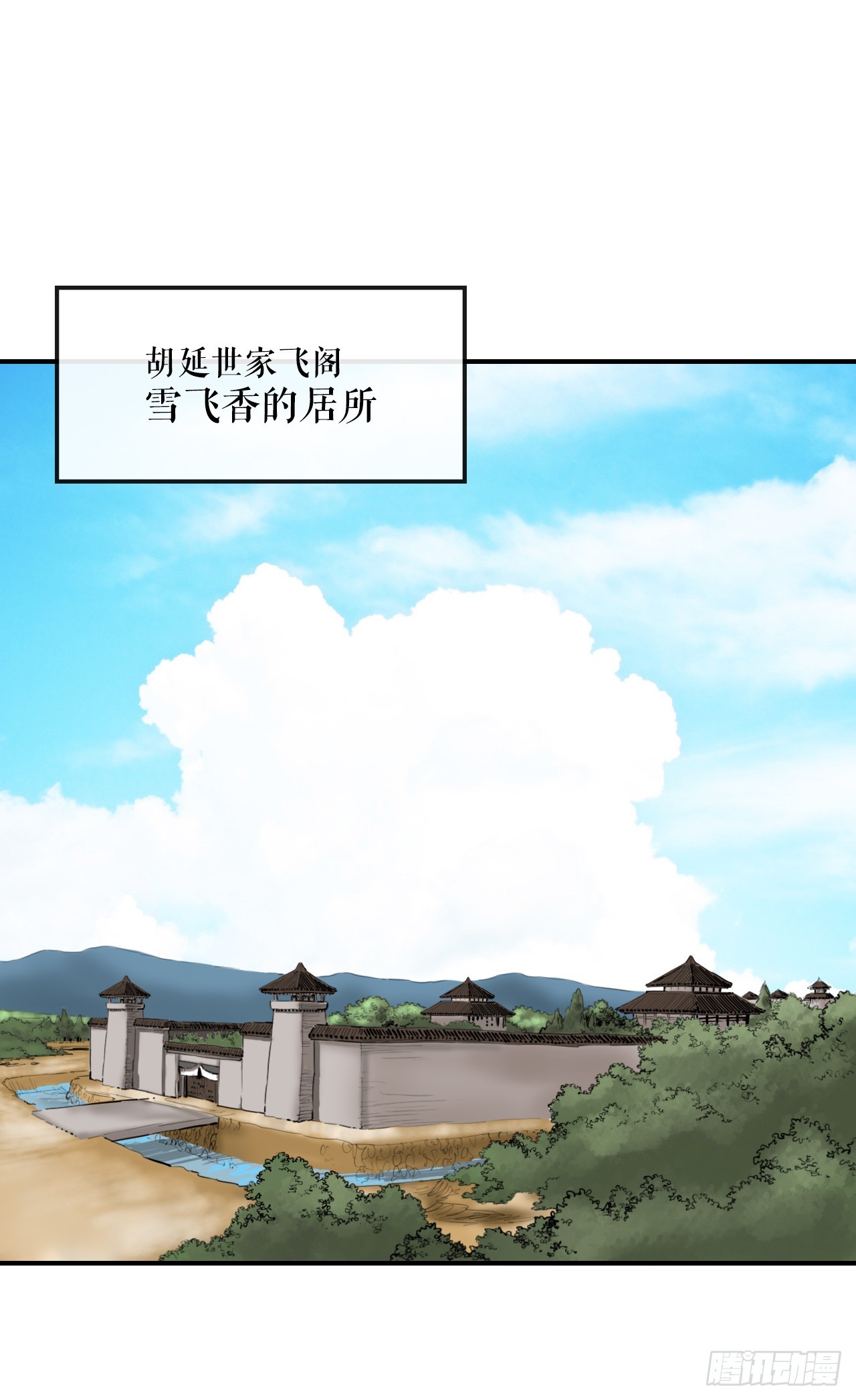 《无敌神拳》59.传递消息 第12页