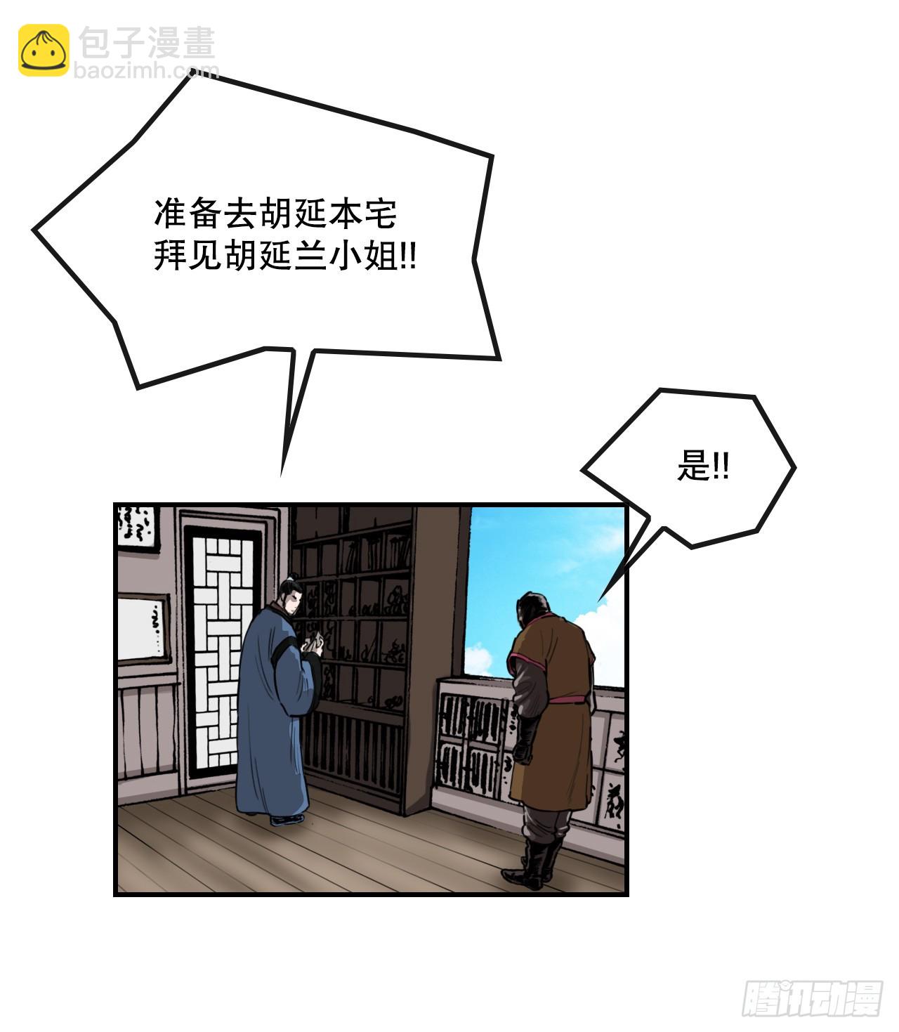 《无敌神拳》59.传递消息 第17页
