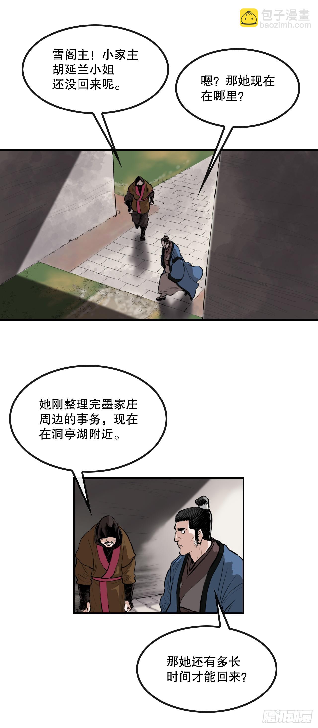 《无敌神拳》59.传递消息 第20页