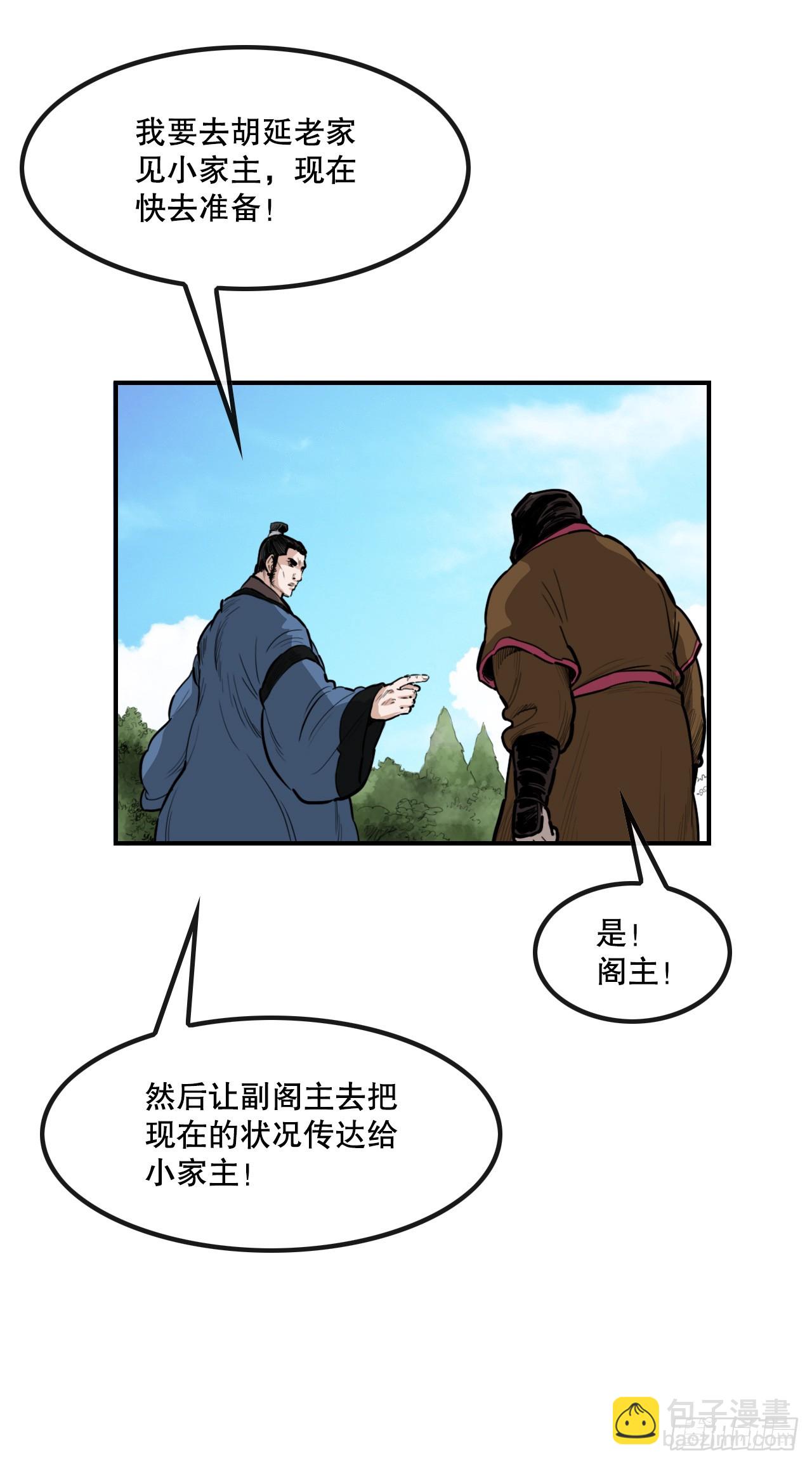 《无敌神拳》59.传递消息 第22页