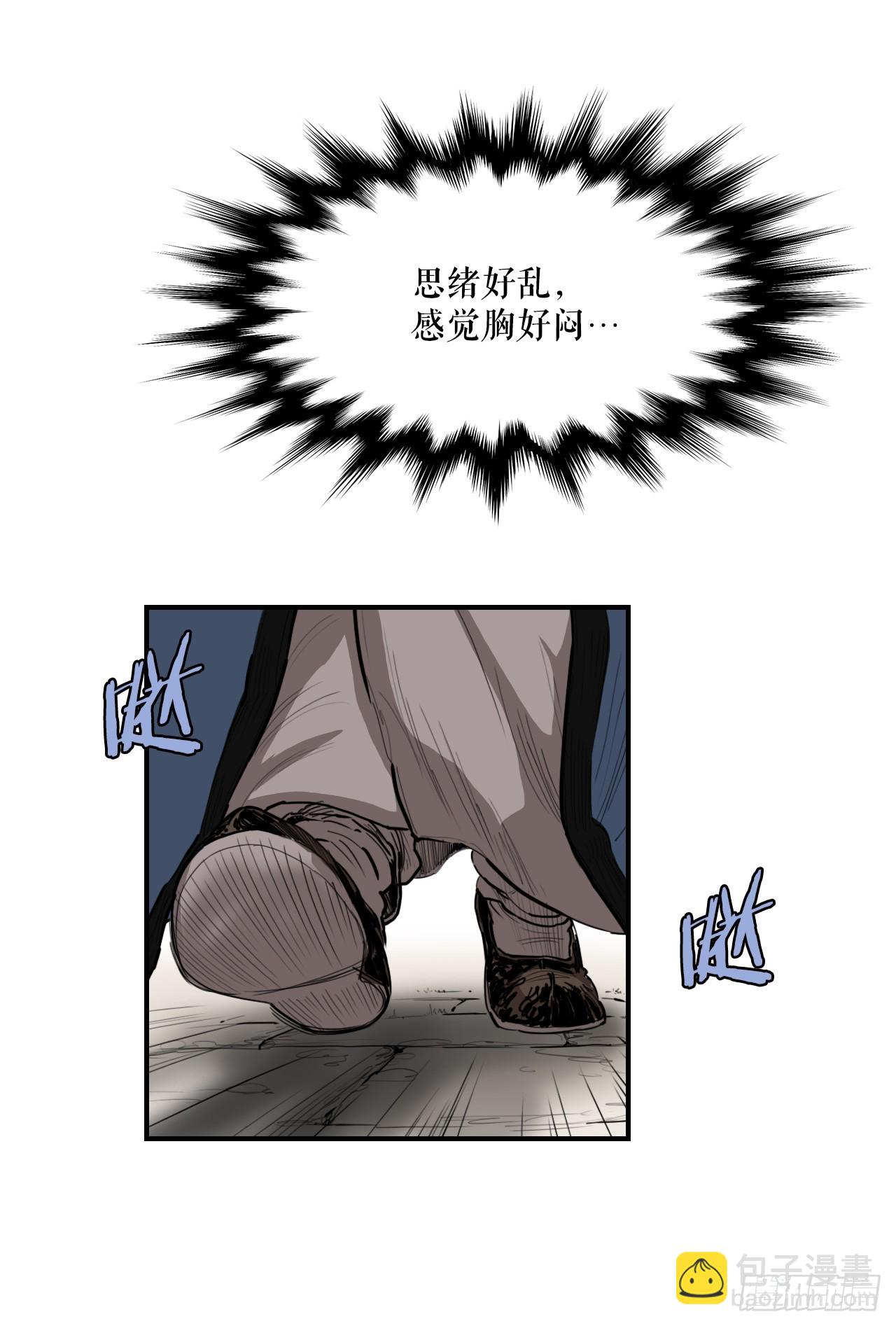 《无敌神拳》59.传递消息 第25页