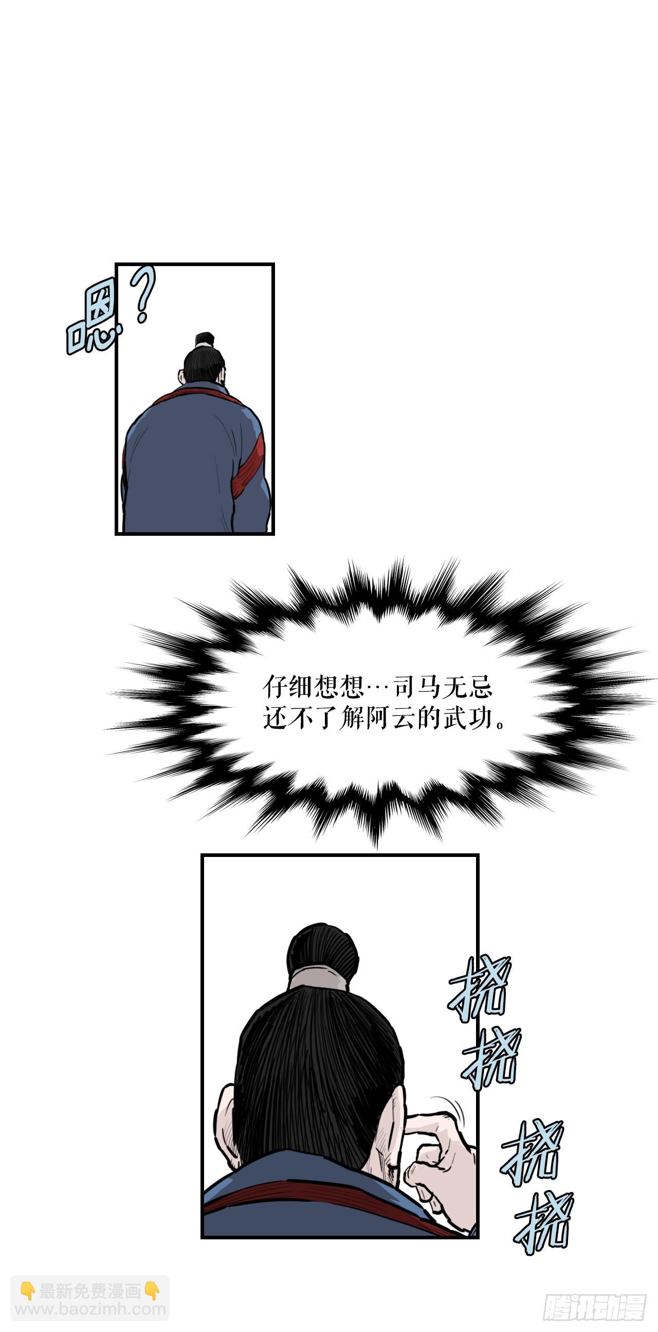 《无敌神拳》59.传递消息 第26页