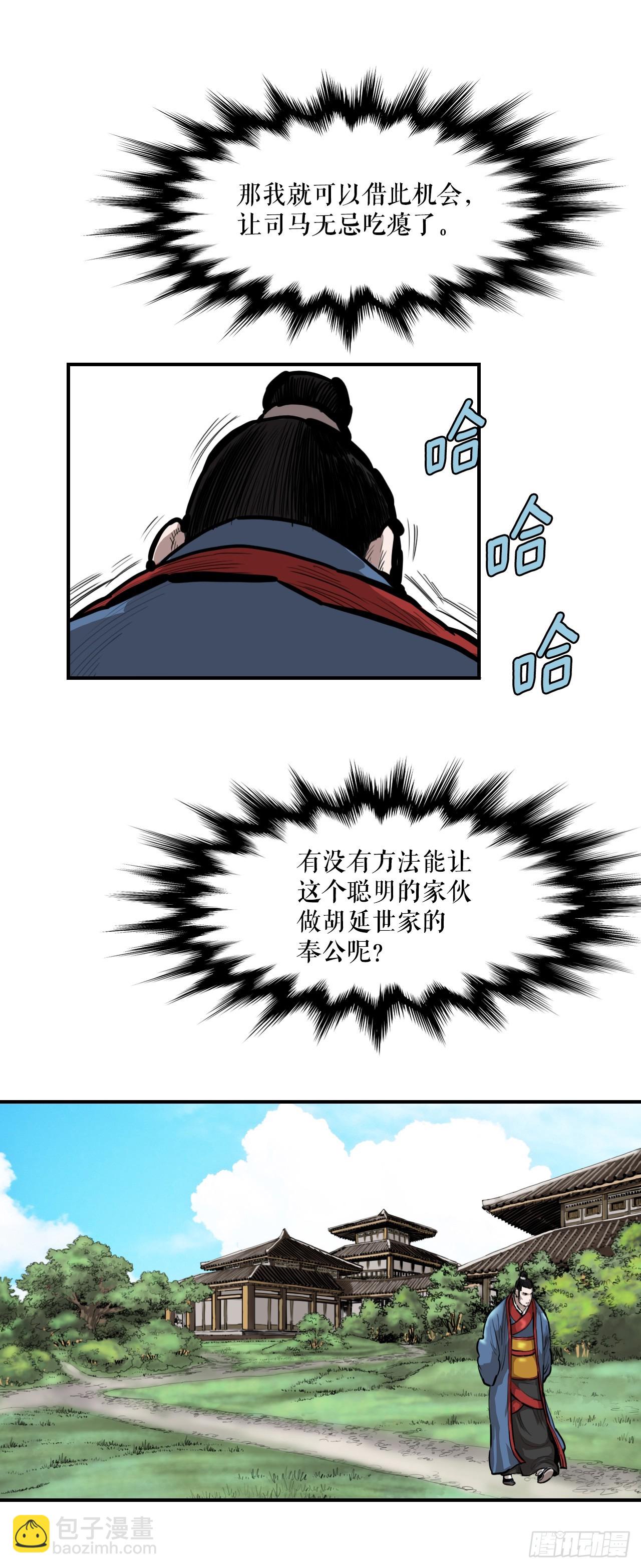 《无敌神拳》59.传递消息 第27页