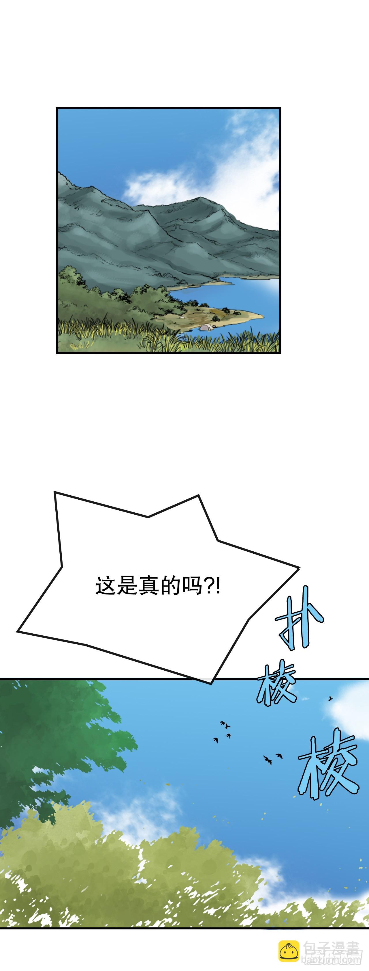 《无敌神拳》59.传递消息 第29页