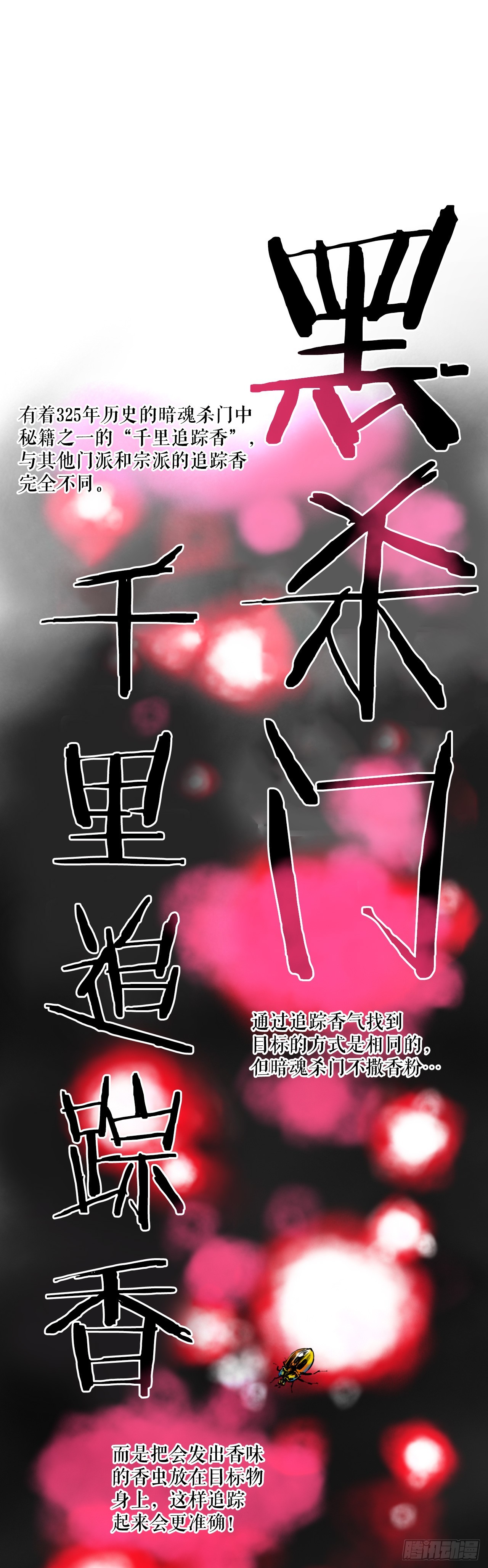 《无敌神拳》59.传递消息 第2页