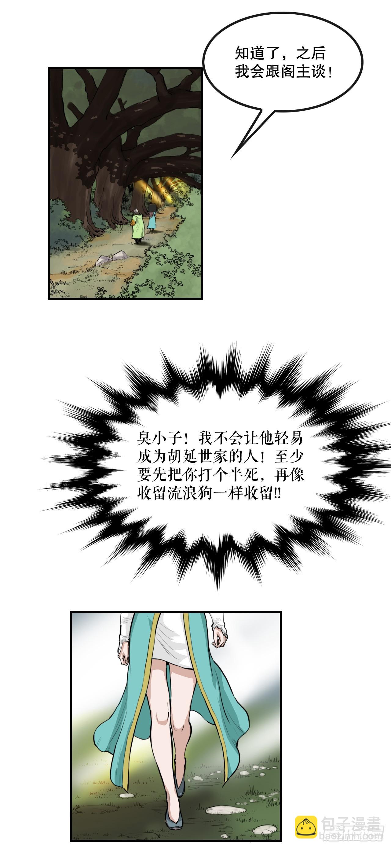 《无敌神拳》59.传递消息 第35页