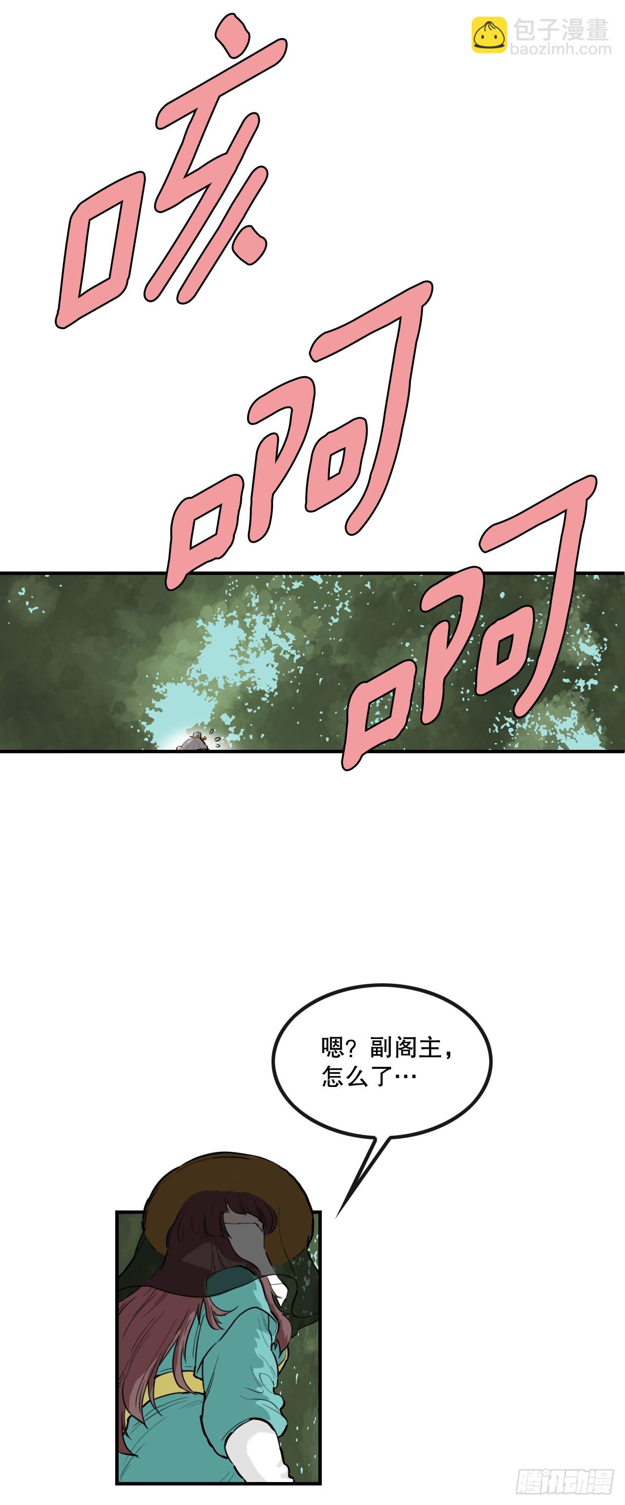 《无敌神拳》59.传递消息 第36页