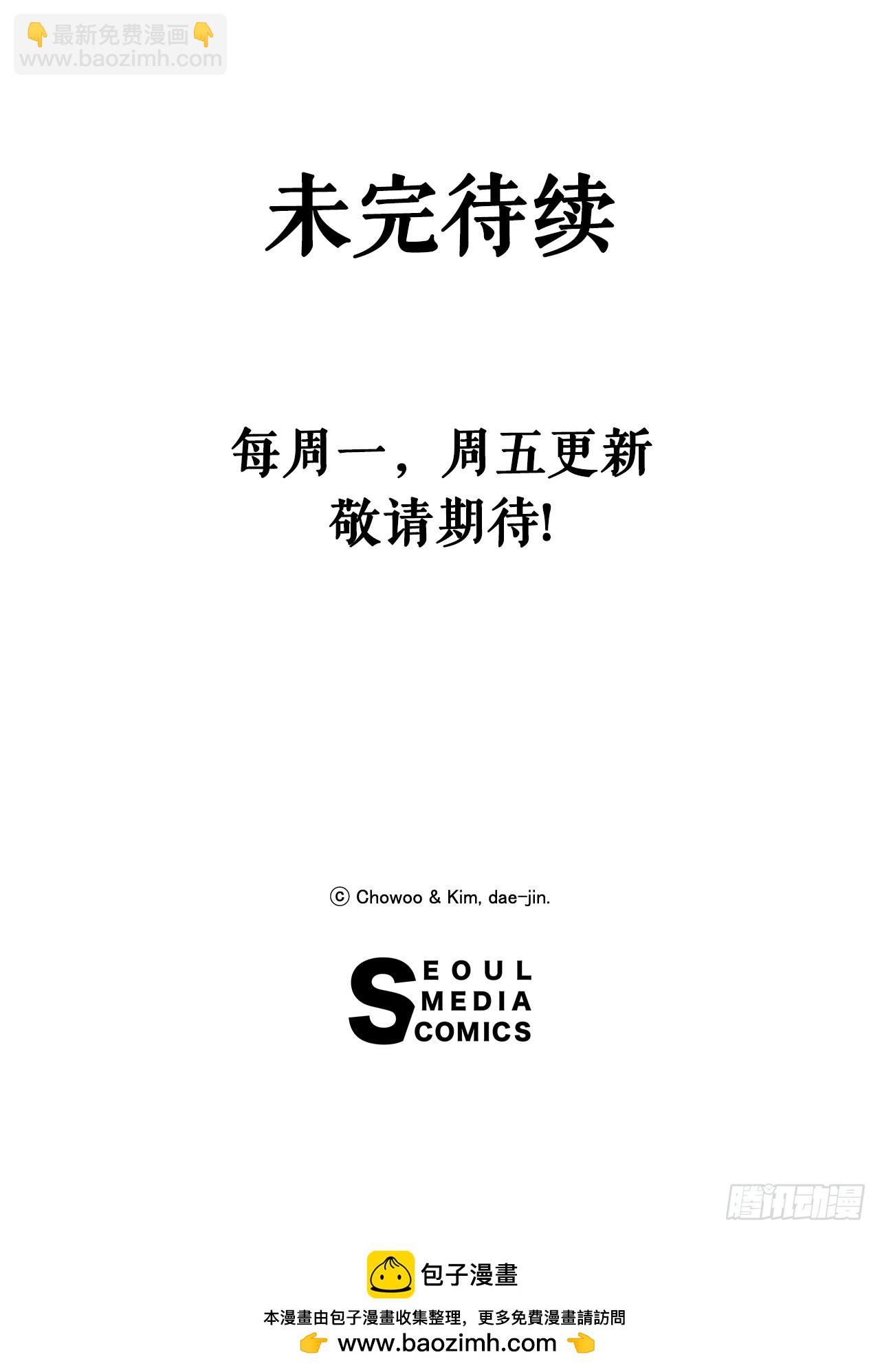 《无敌神拳》59.传递消息 第39页