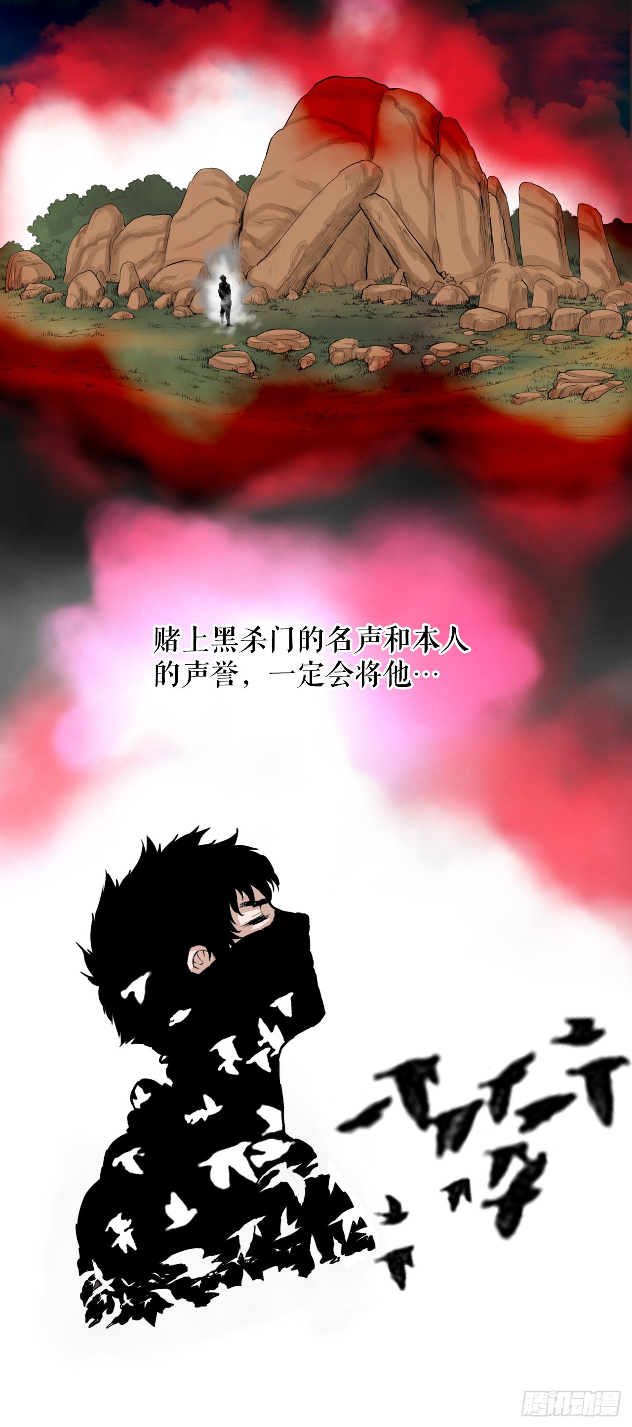 《无敌神拳》59.传递消息 第8页