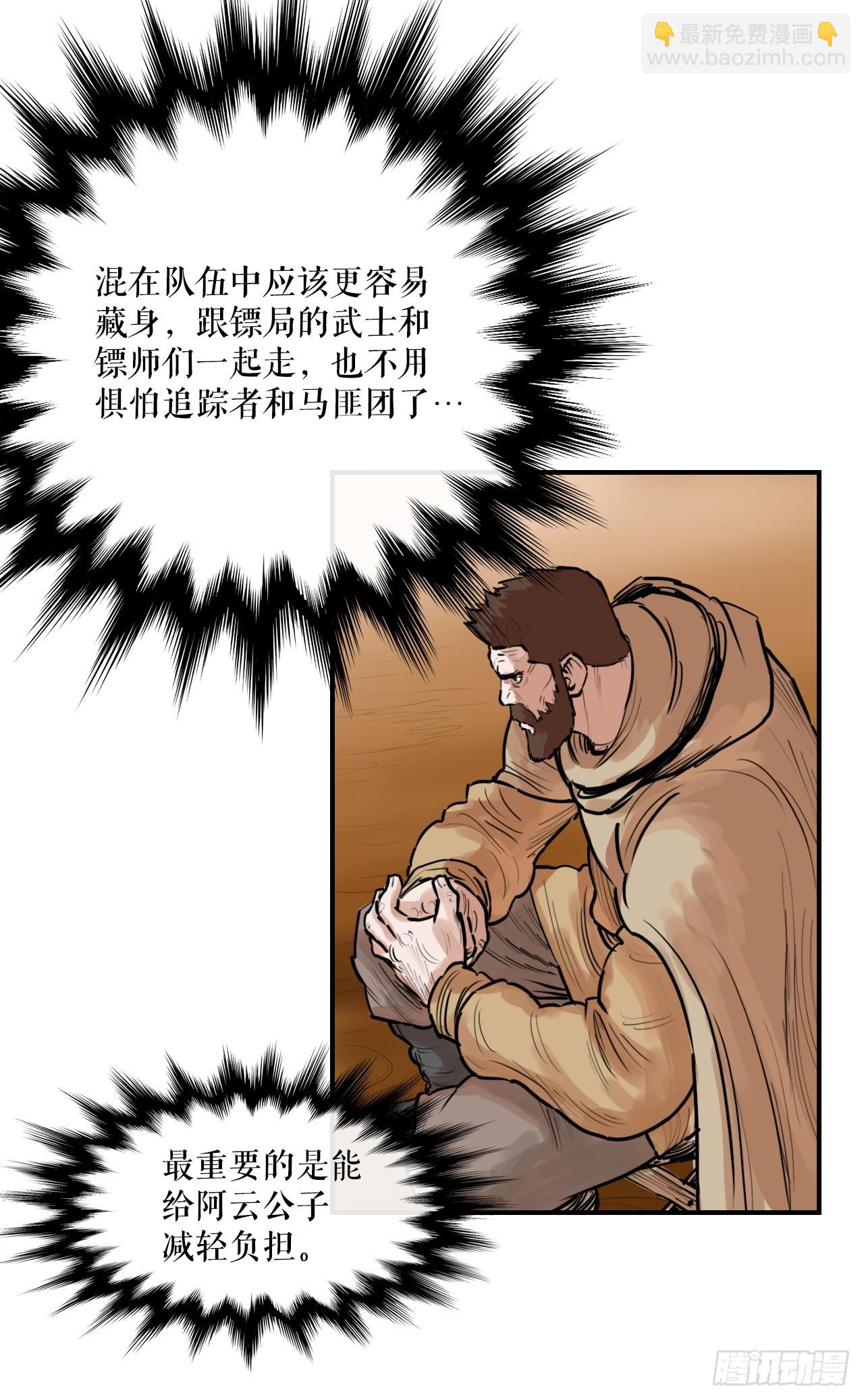 《无敌神拳》63.去见三鬼 第15页