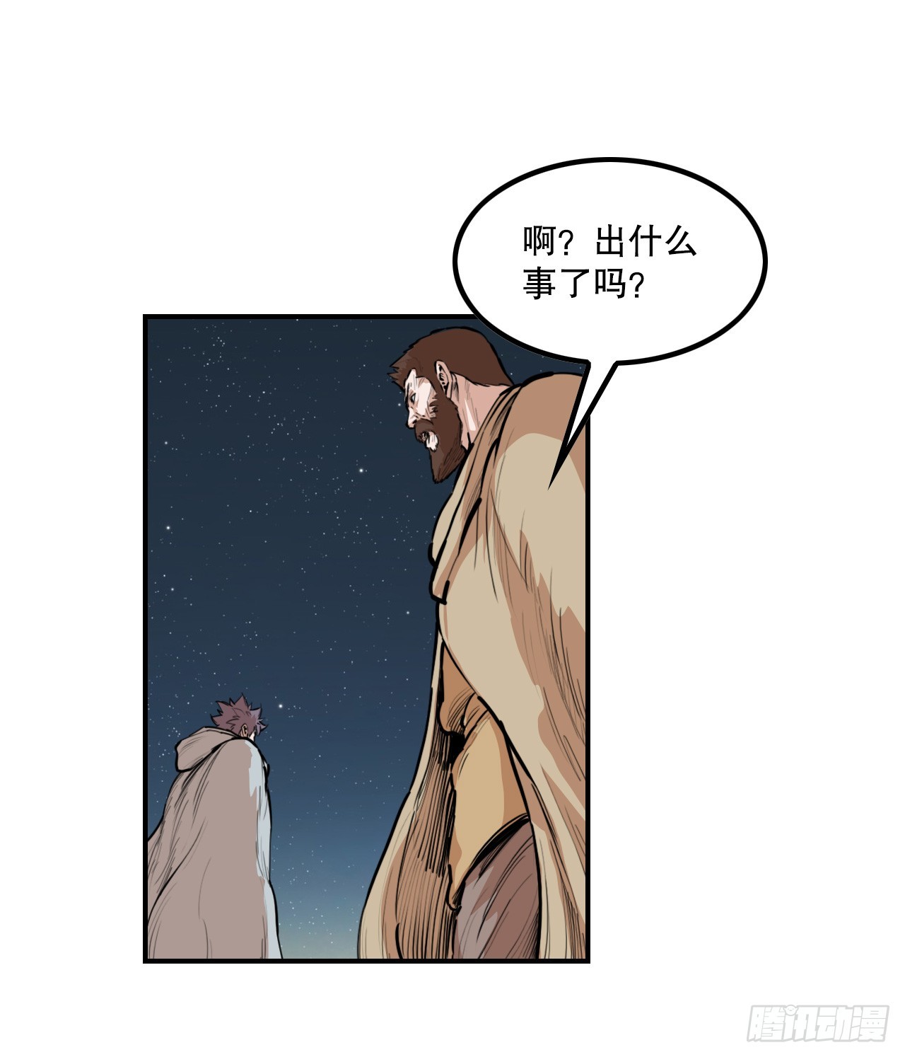 《无敌神拳》63.去见三鬼 第18页