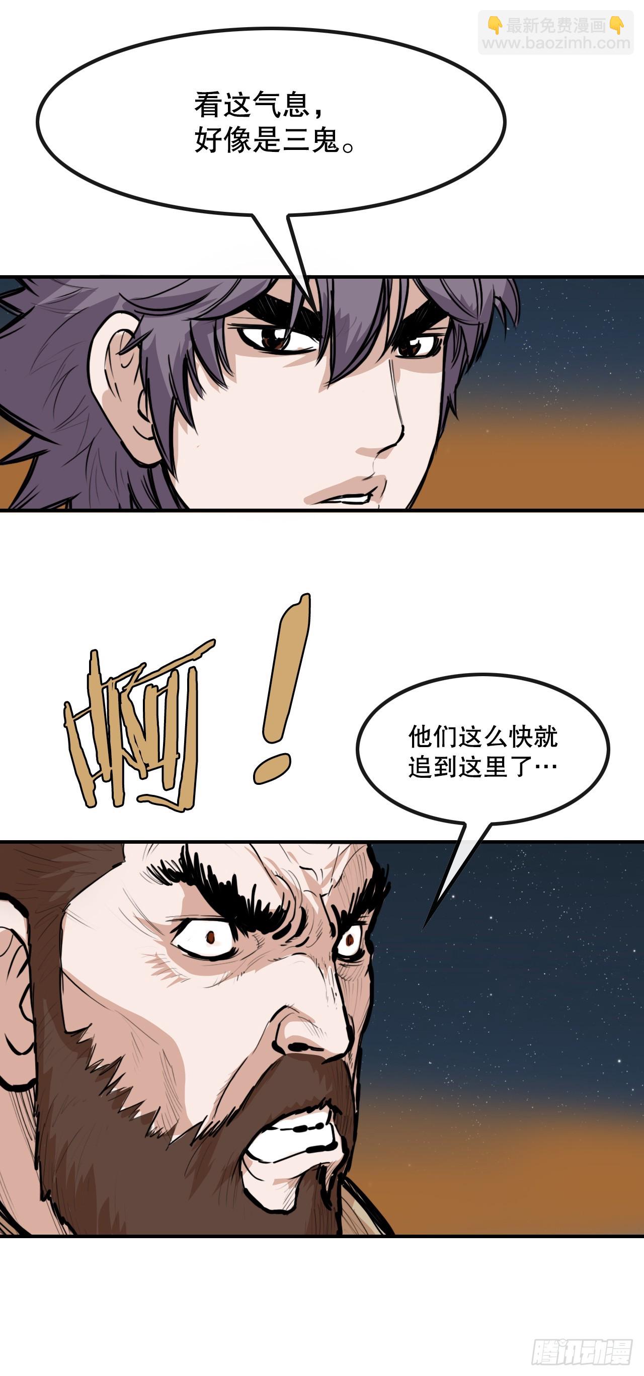 《无敌神拳》63.去见三鬼 第20页