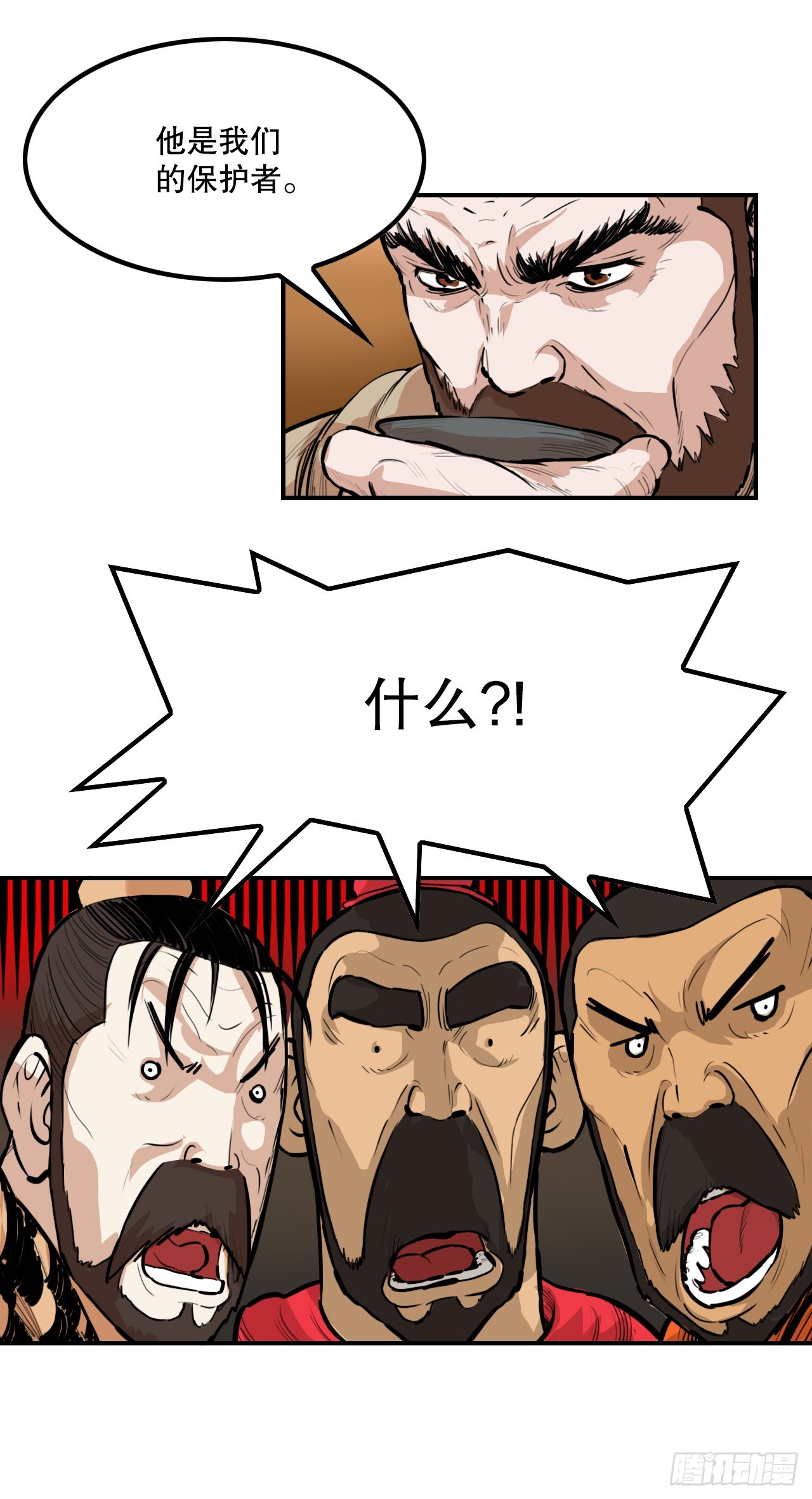 《无敌神拳》63.去见三鬼 第6页