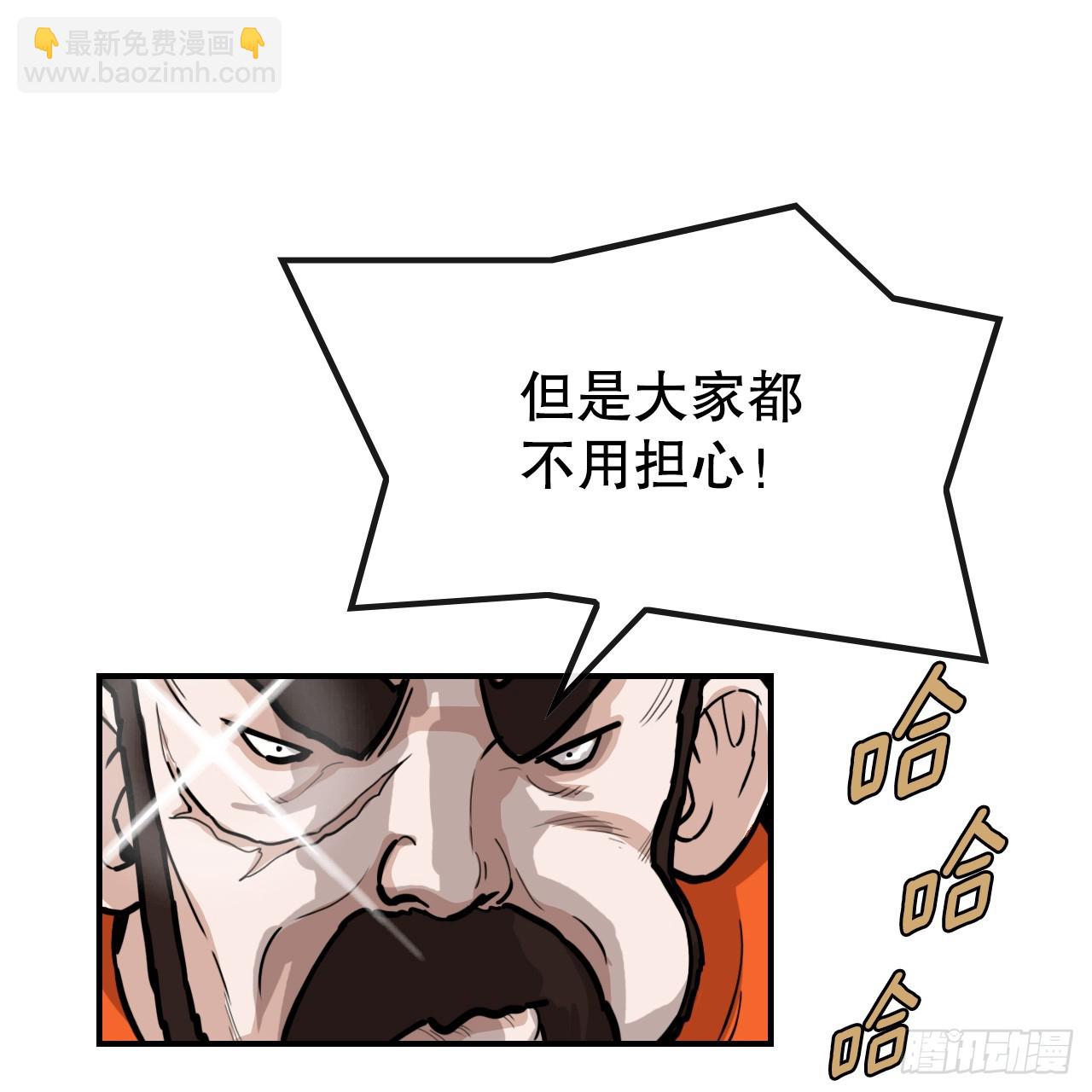 《无敌神拳》61.遇见商队 第30页