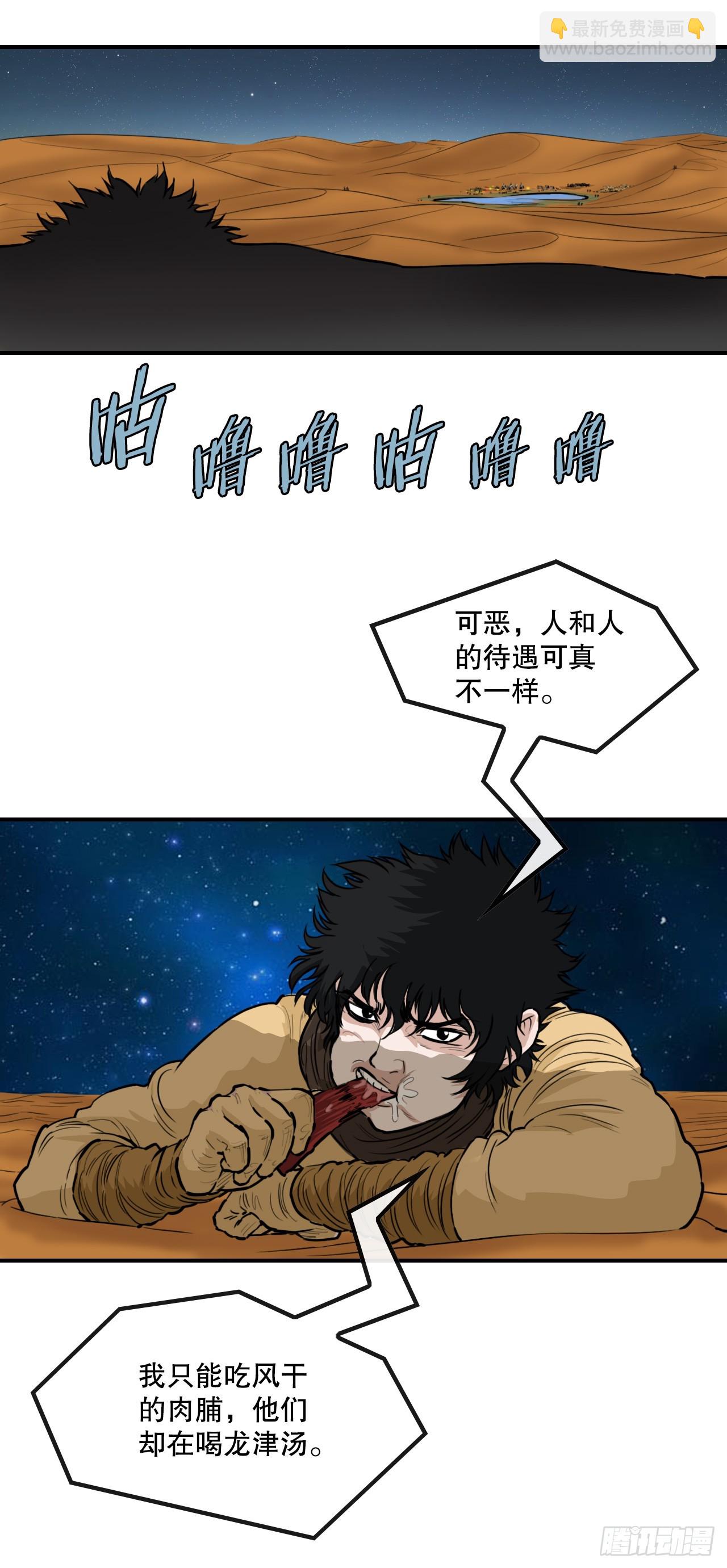 《无敌神拳》62.把酒言欢 第10页