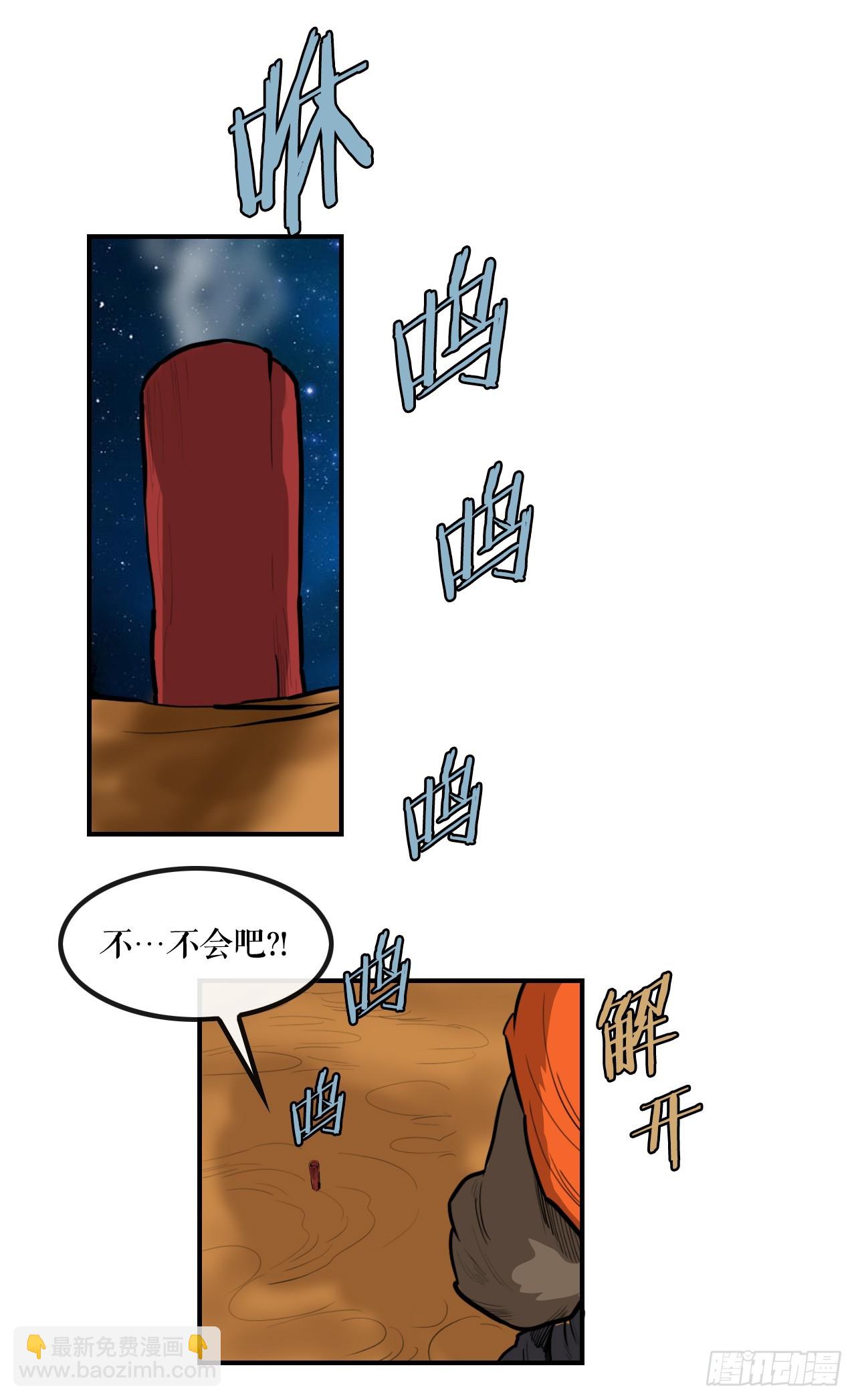 《无敌神拳》62.把酒言欢 第14页