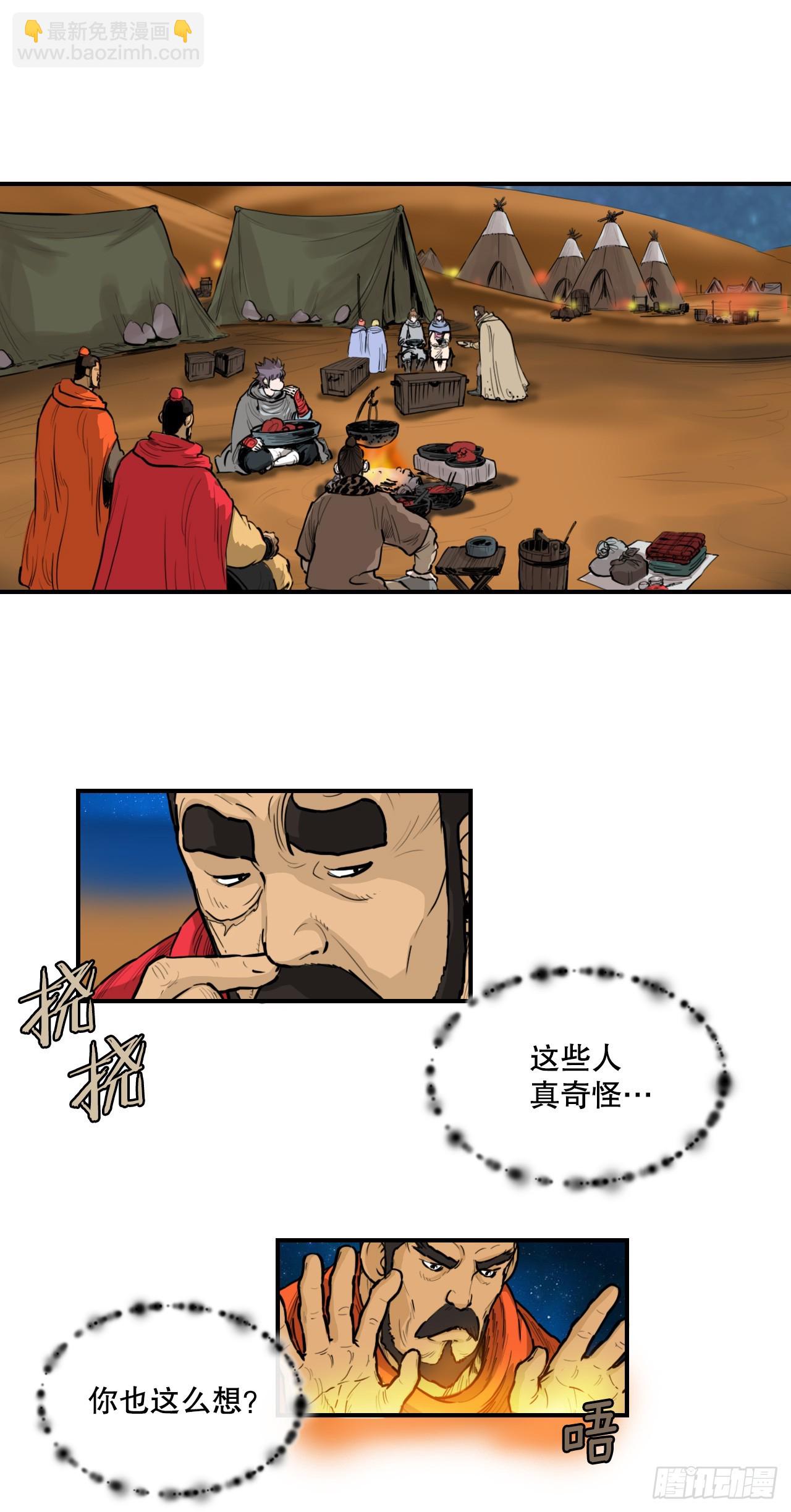 《无敌神拳》62.把酒言欢 第19页
