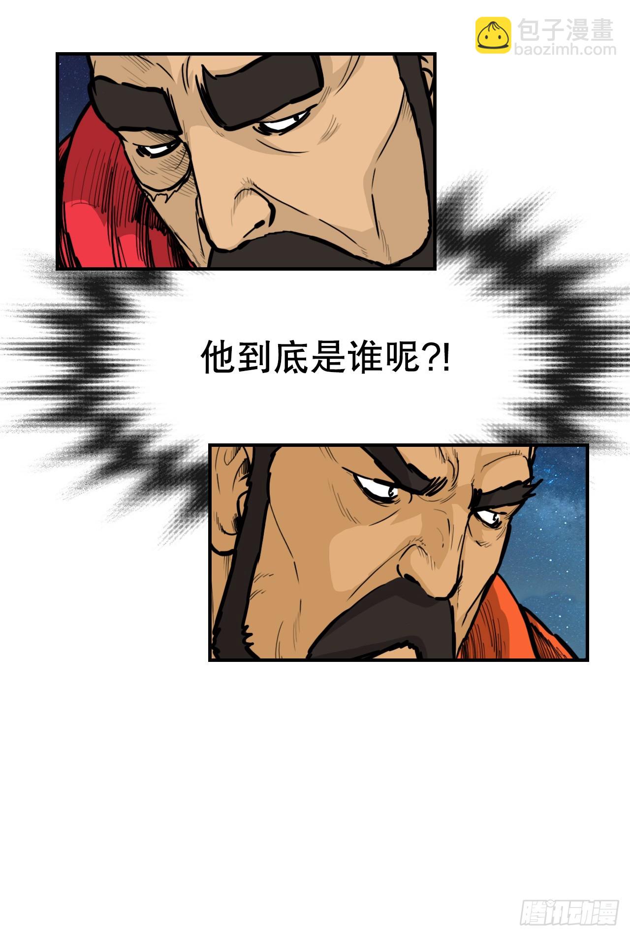 《无敌神拳》62.把酒言欢 第21页