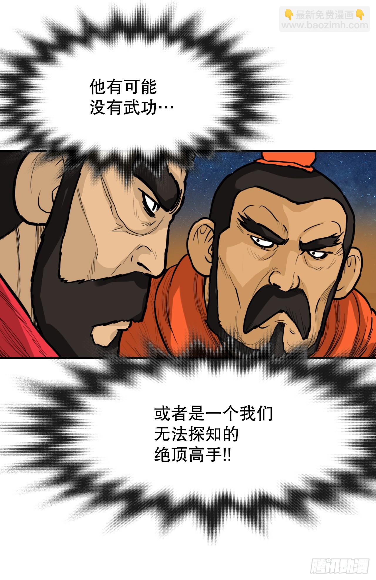 《无敌神拳》62.把酒言欢 第26页