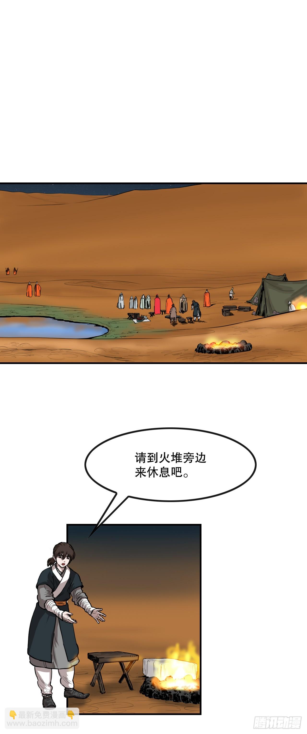 《无敌神拳》62.把酒言欢 第2页