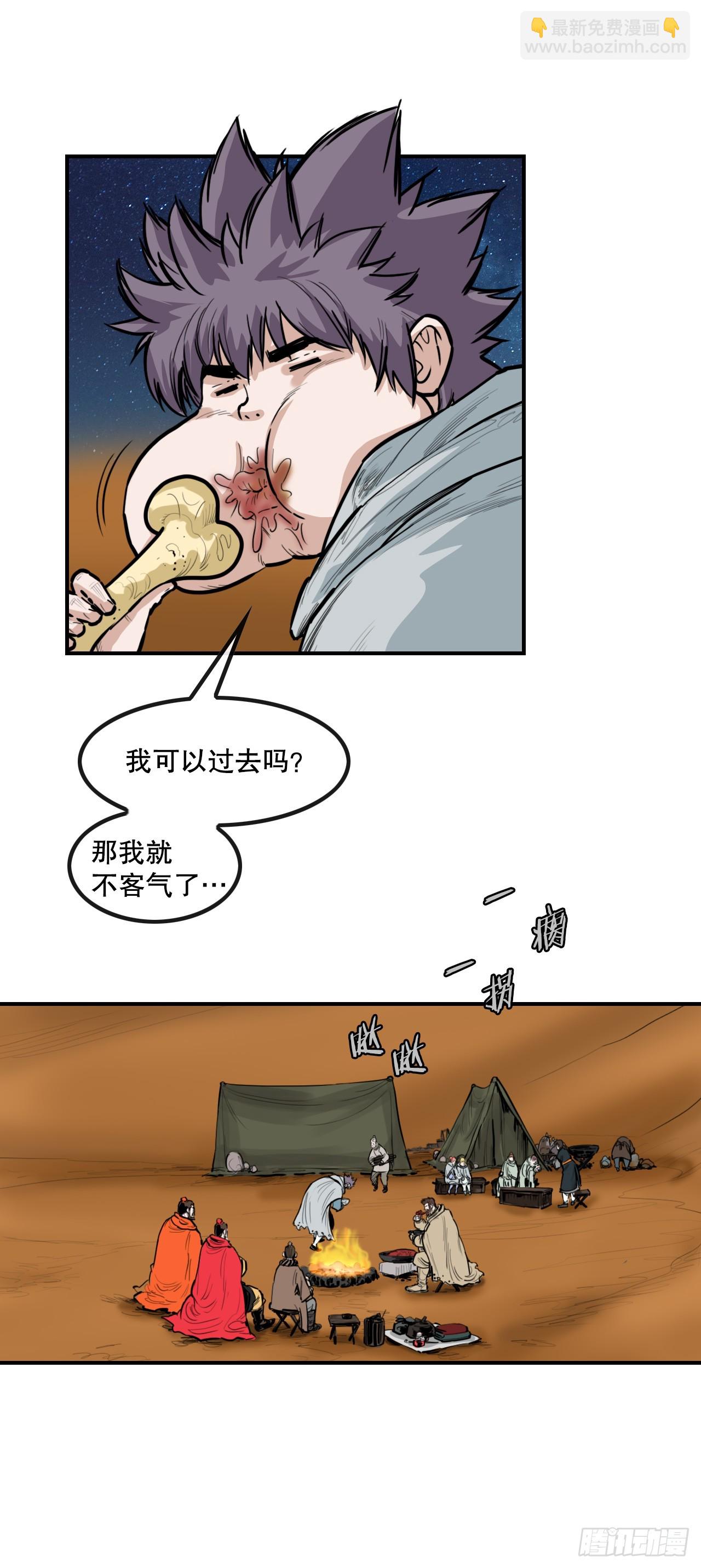 《无敌神拳》62.把酒言欢 第31页