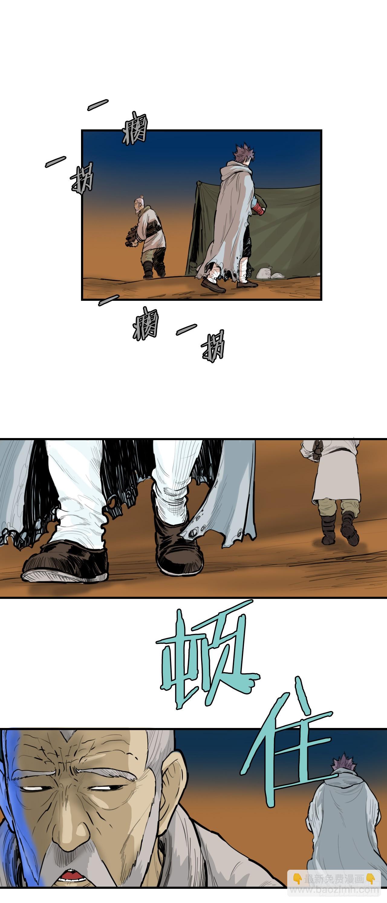 《无敌神拳》62.把酒言欢 第32页