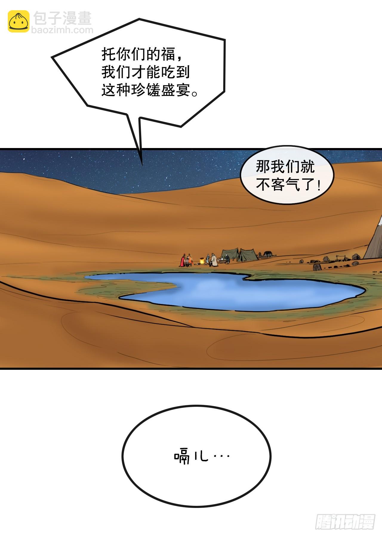 《无敌神拳》62.把酒言欢 第9页