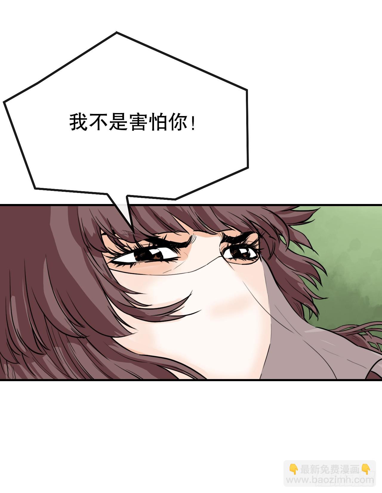 《无敌神拳》60.母老虎发威 第12页