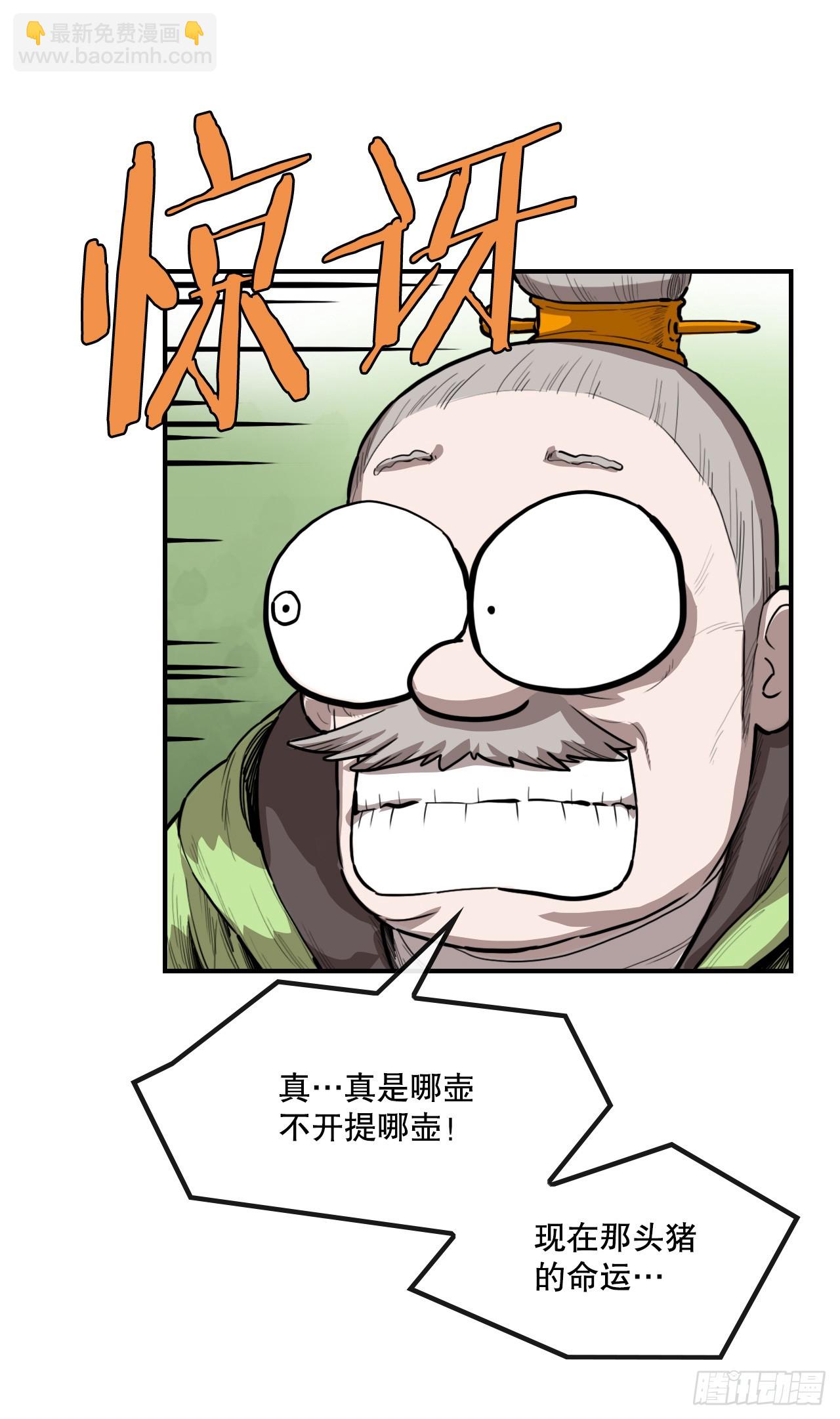 《无敌神拳》60.母老虎发威 第20页