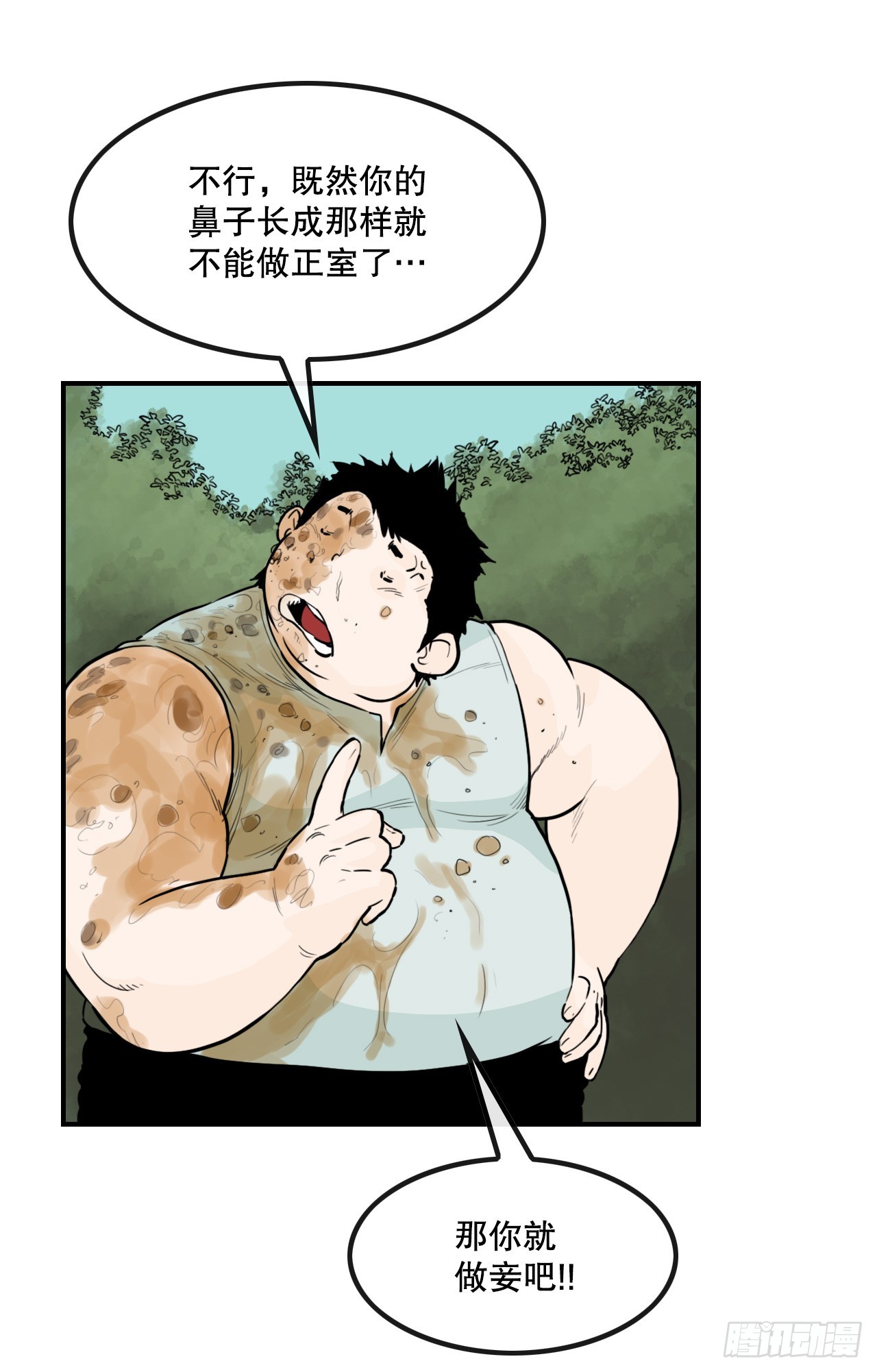 《无敌神拳》60.母老虎发威 第21页