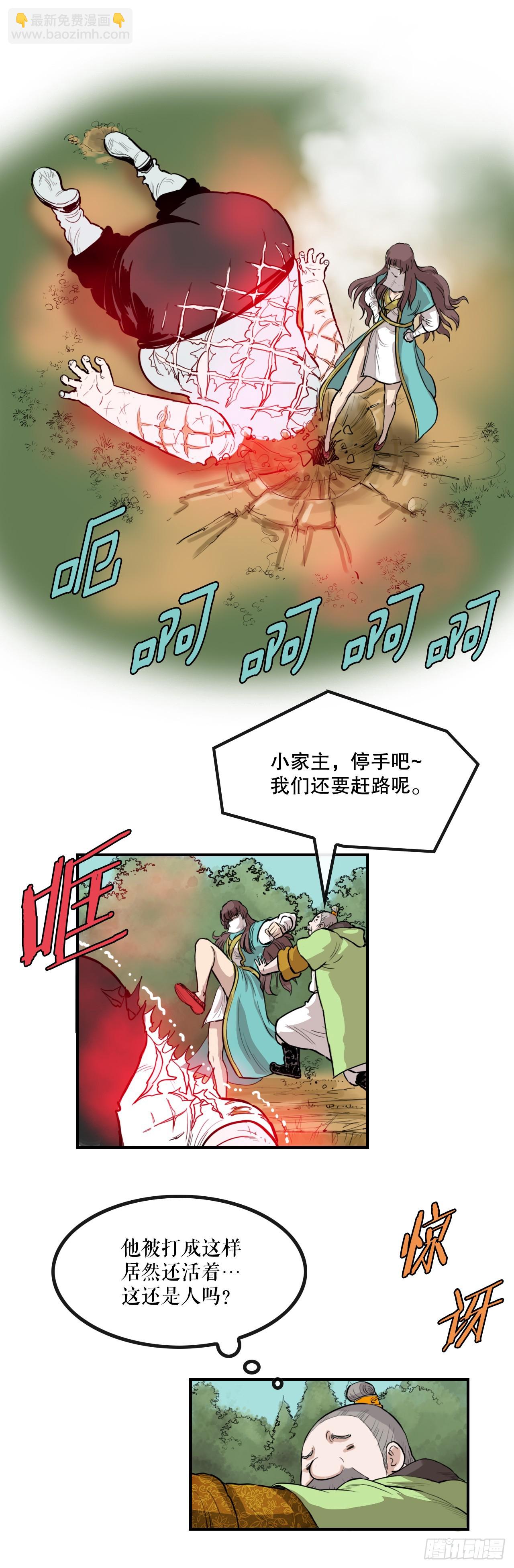 《无敌神拳》60.母老虎发威 第28页