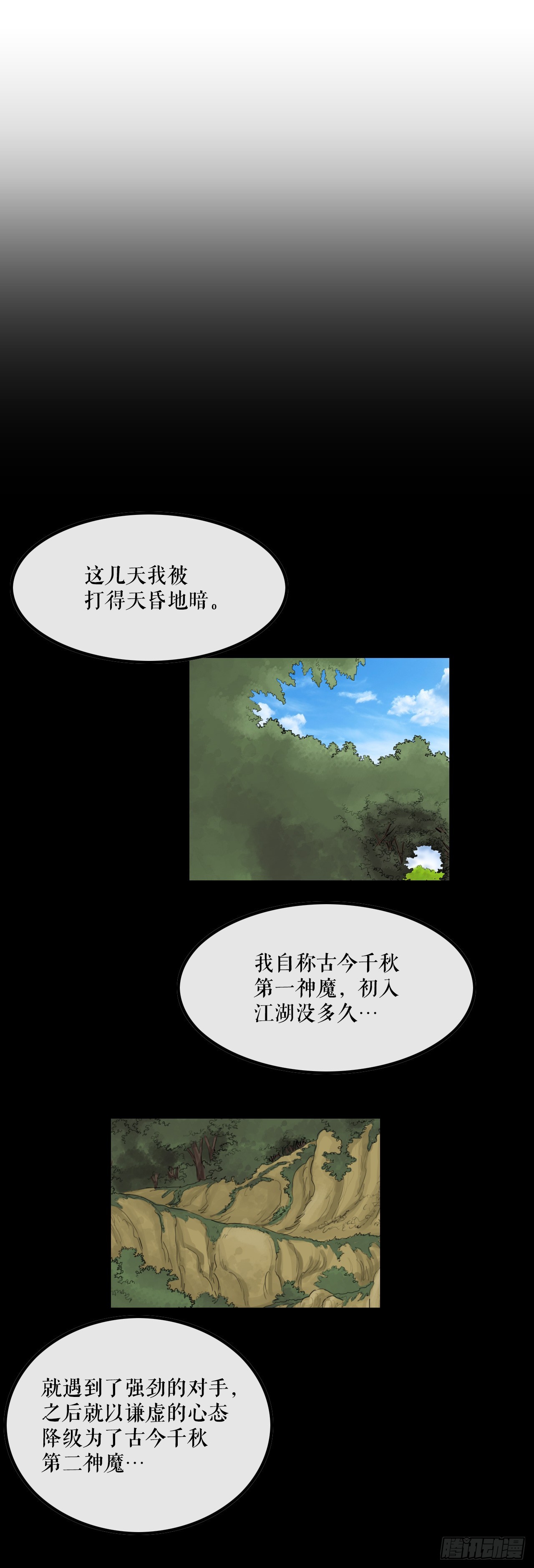 《无敌神拳》60.母老虎发威 第2页